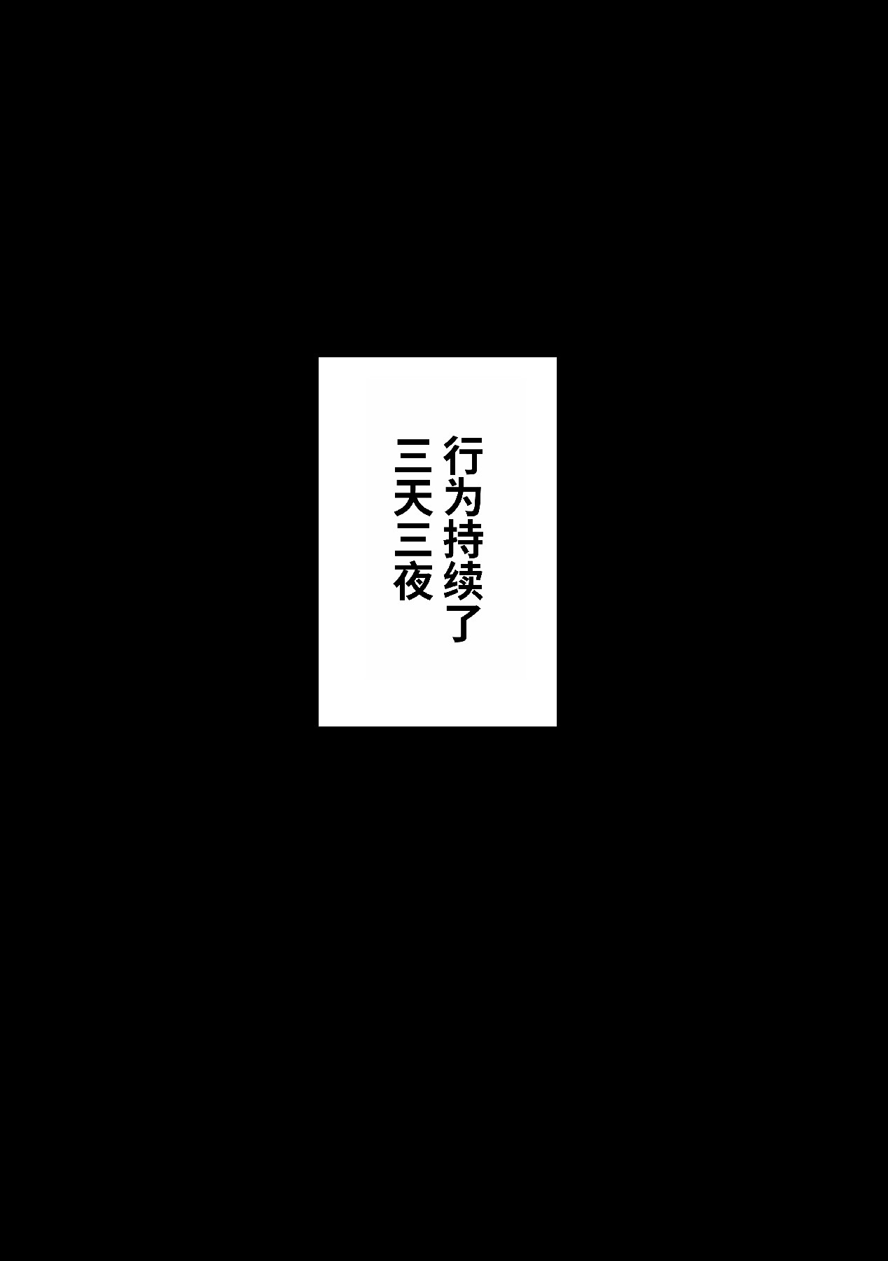 恋情混线 - Page 92