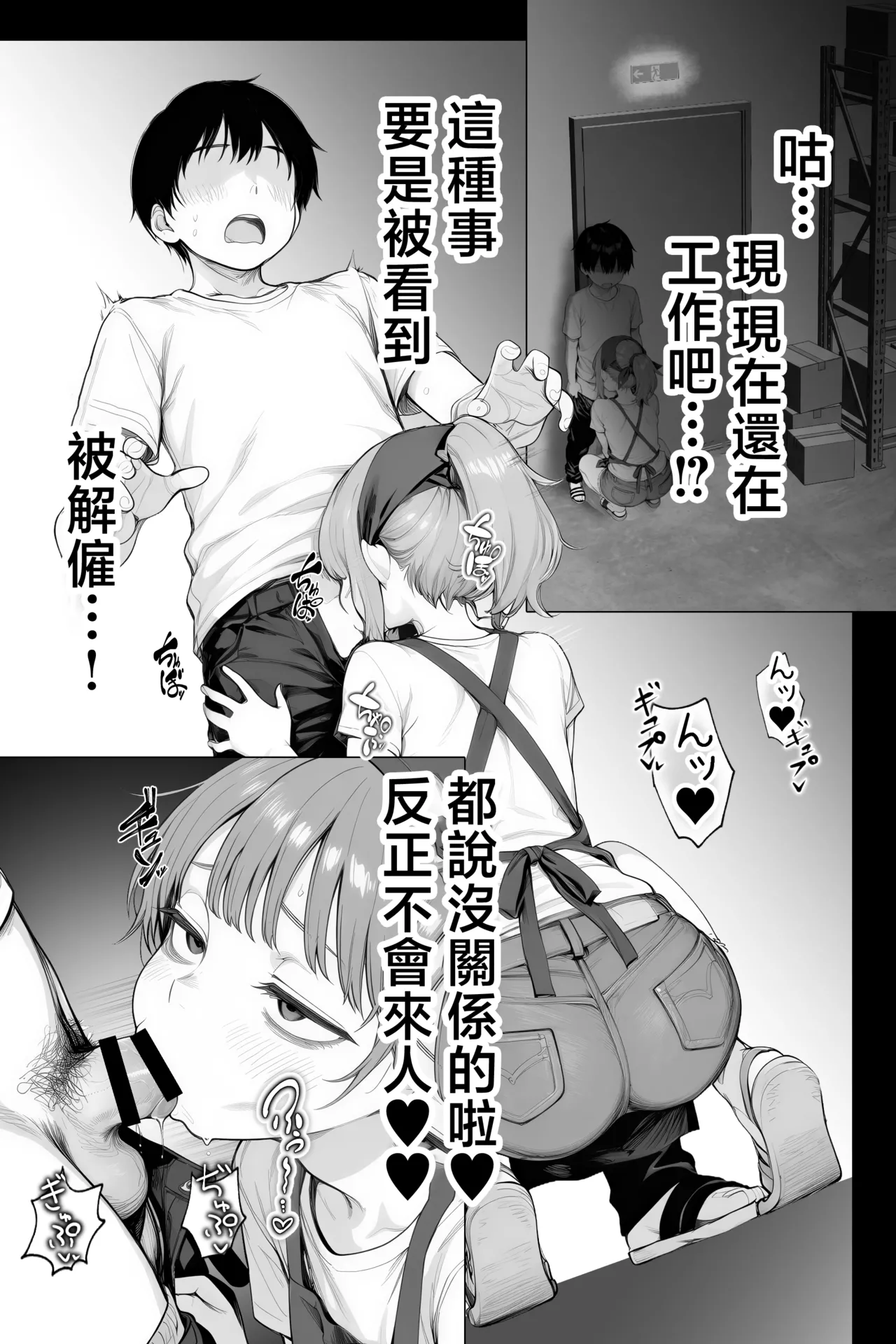 隣の部屋の退廃ロリBBA - Page 59