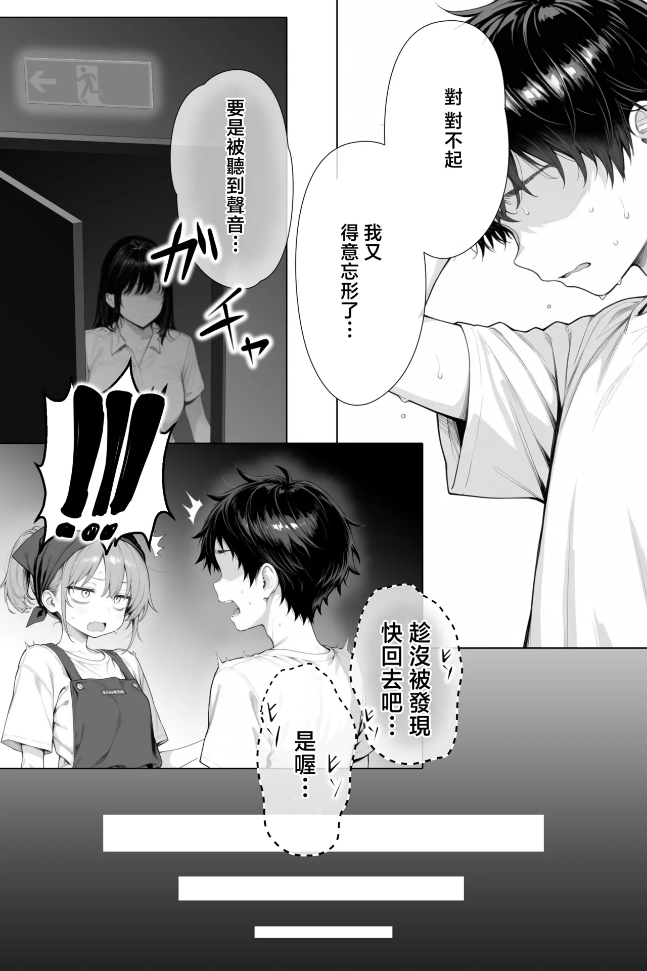 隣の部屋の退廃ロリBBA - Page 77