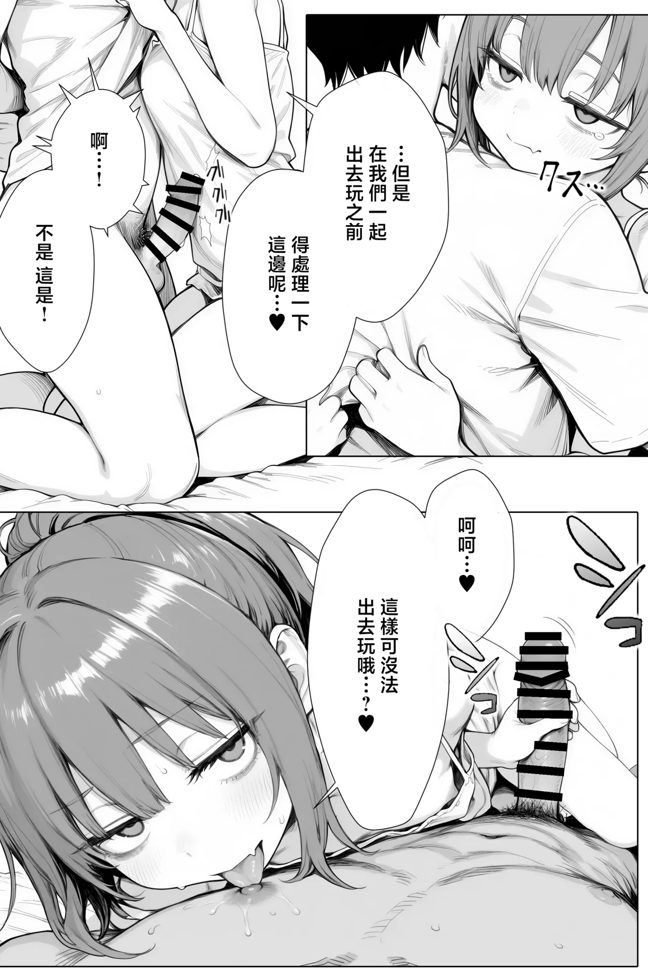 隣の部屋の退廃ロリBBA - Page 86