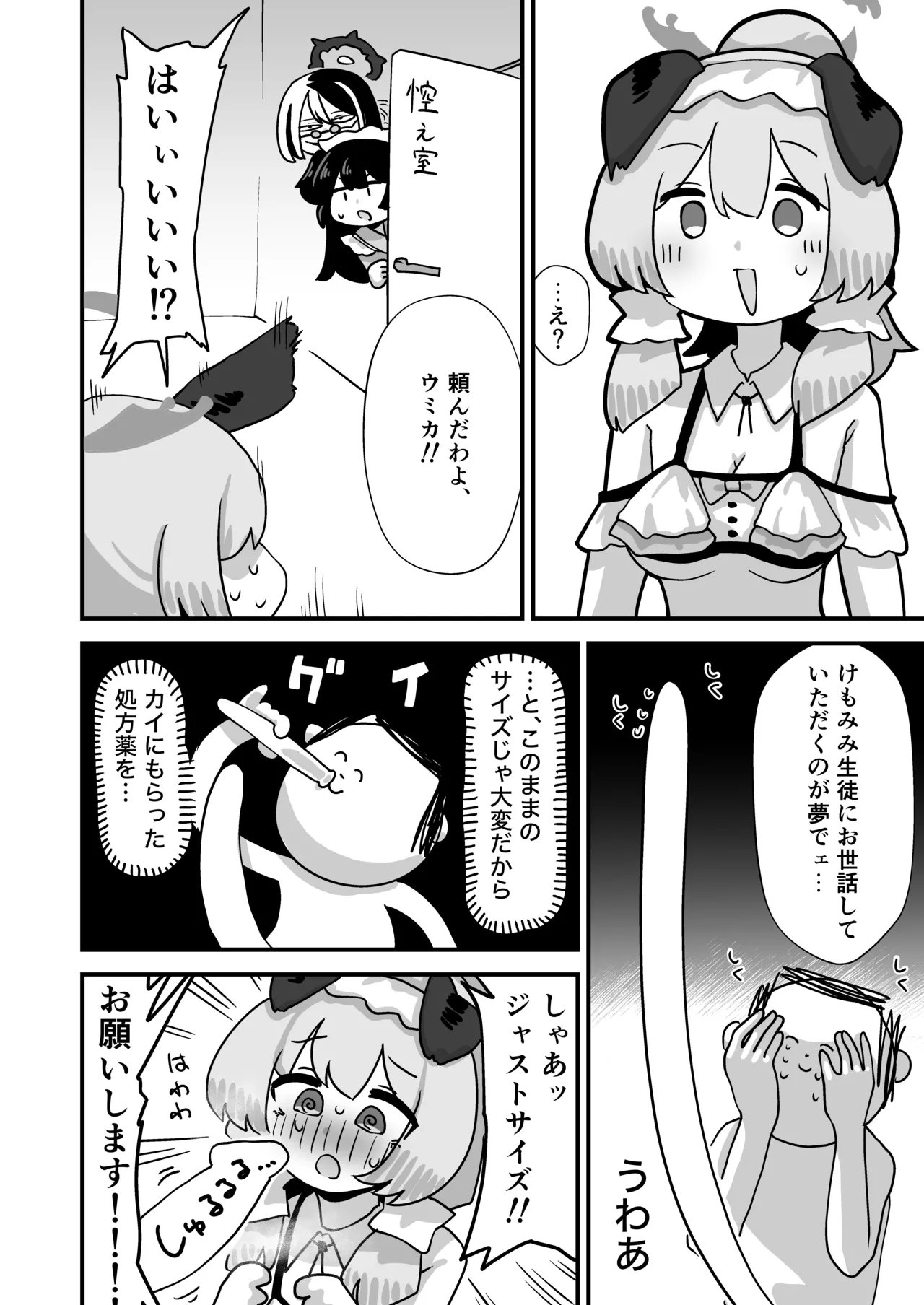 Preview page 6