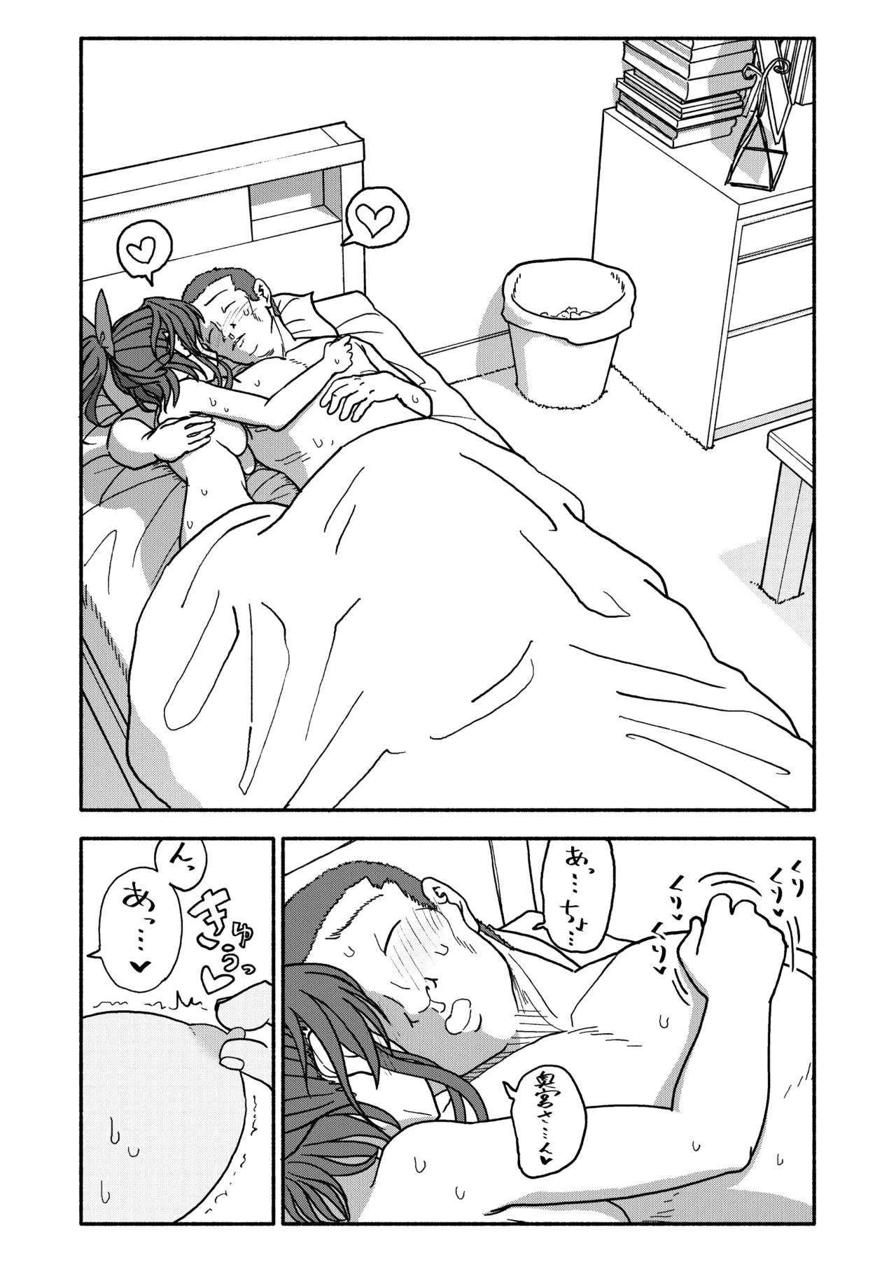 Saimin Application Jikken Kiroku 3 - Page 105