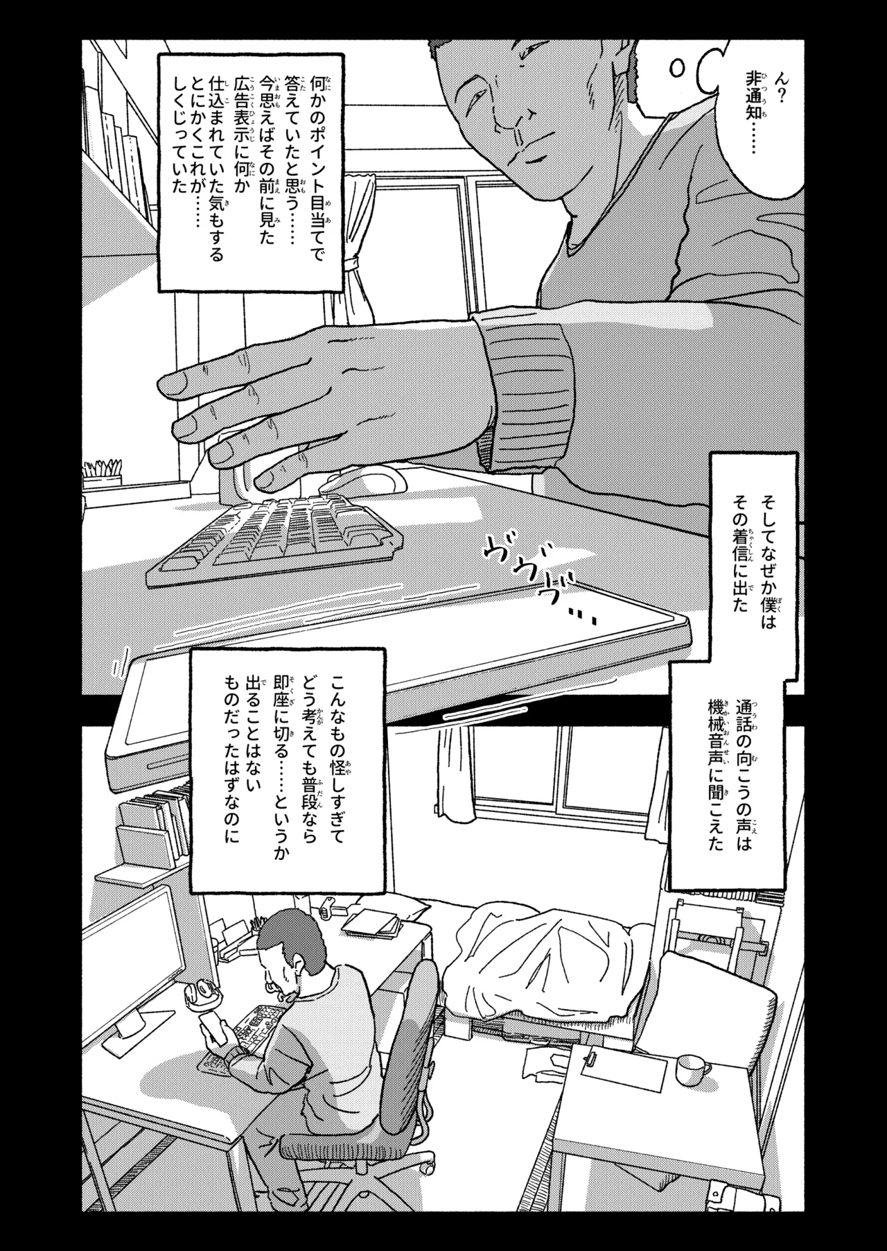 Saimin Application Jikken Kiroku 3 - Page 123