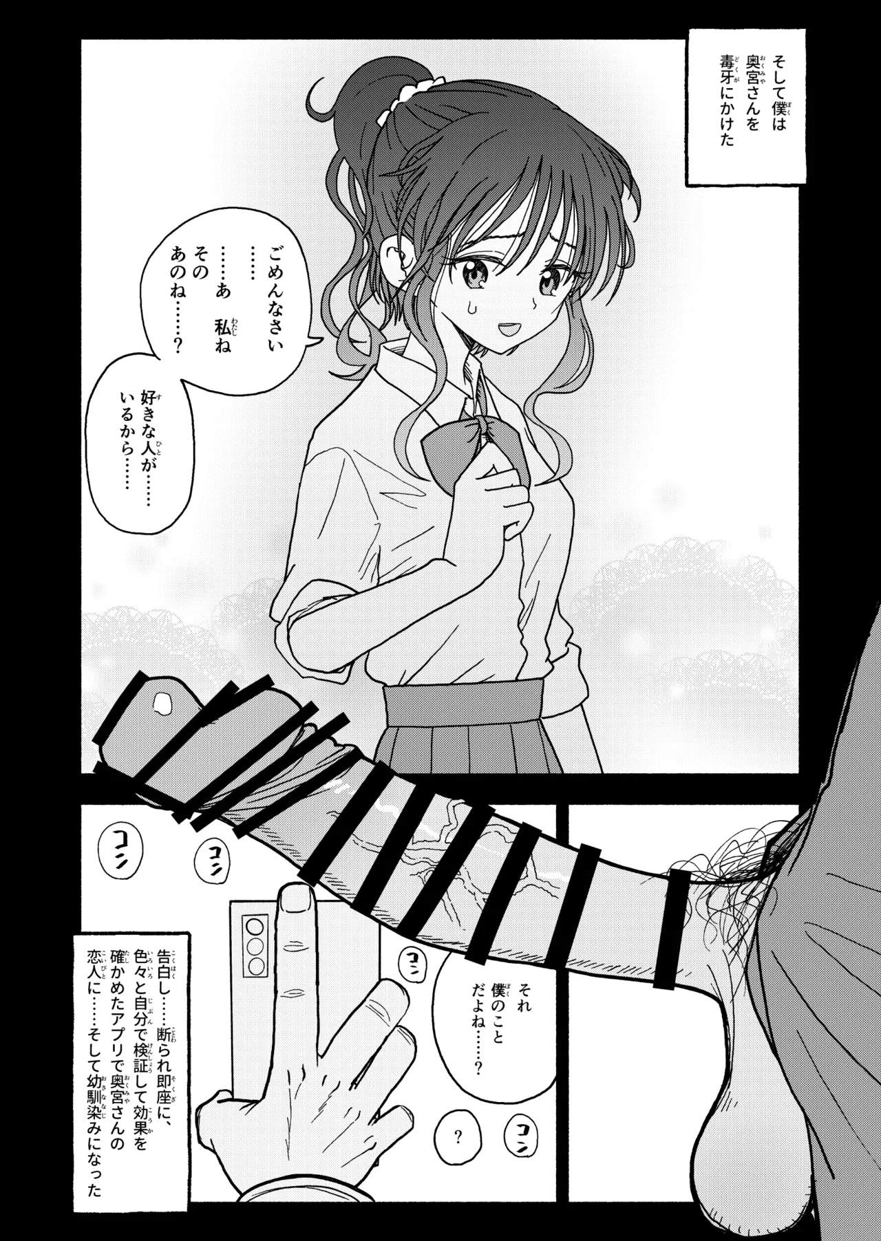 Saimin Application Jikken Kiroku 3 - Page 126