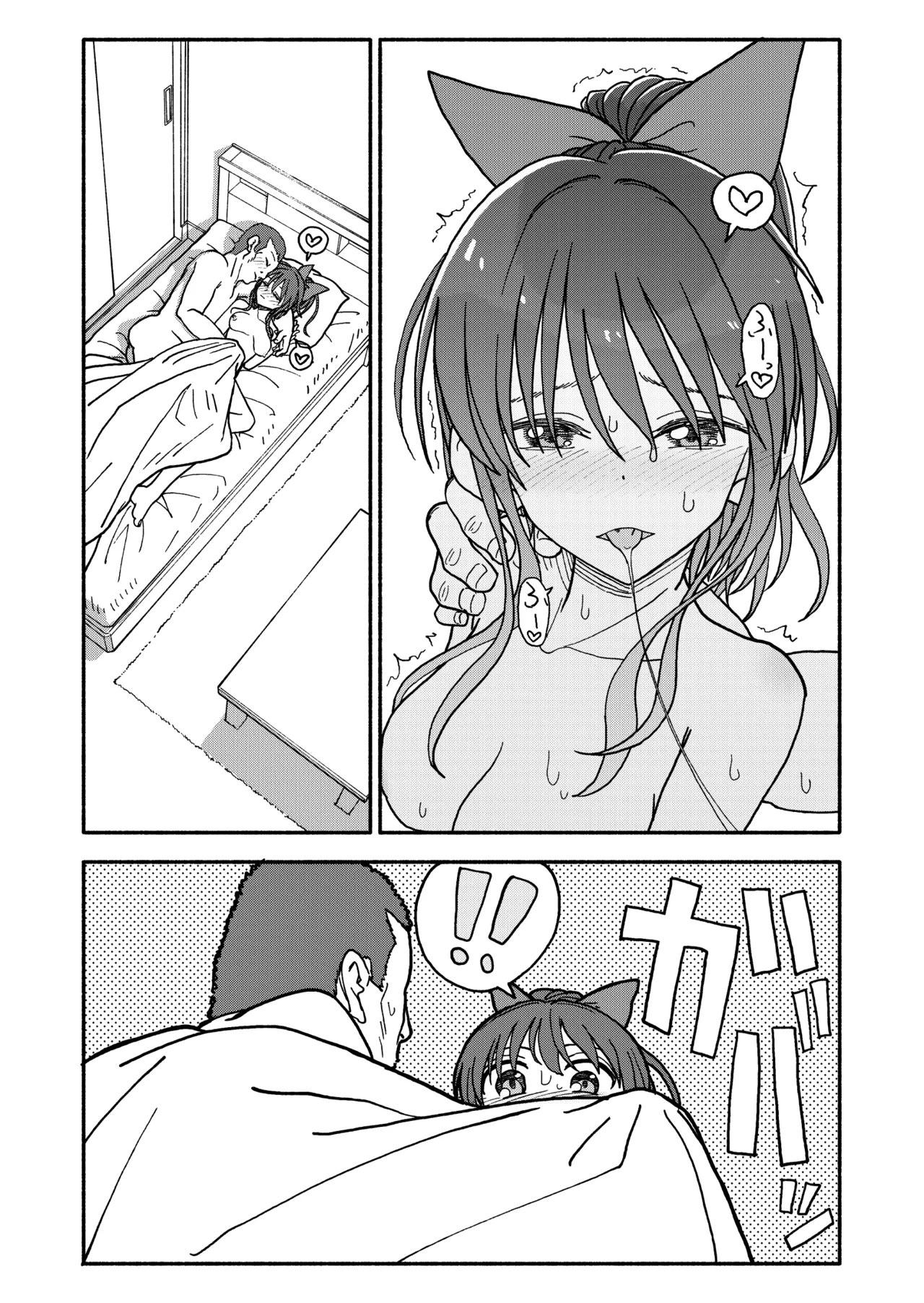 Saimin Application Jikken Kiroku 3 - Page 143