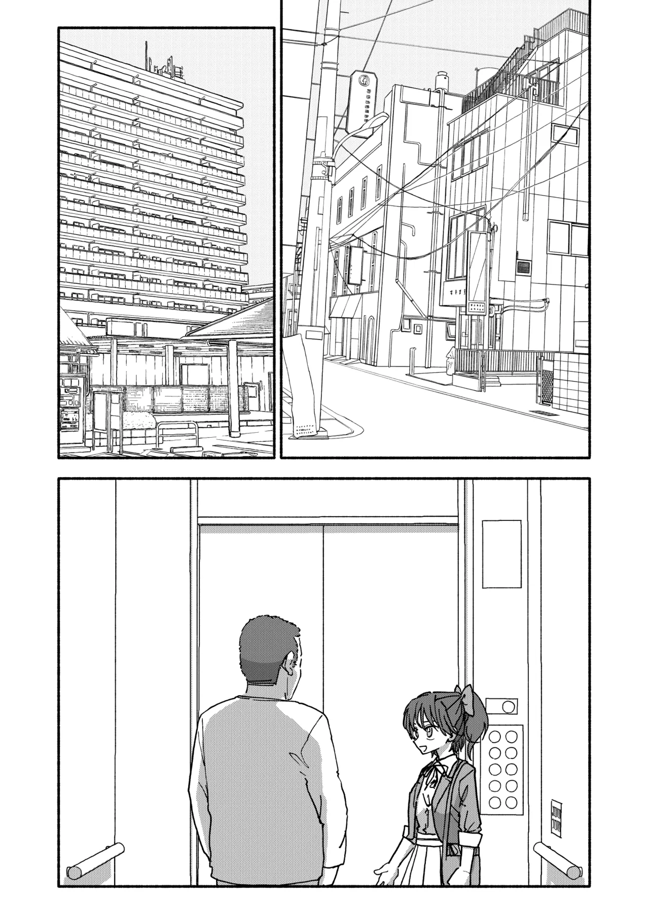Saimin Application Jikken Kiroku 3 - Page 46