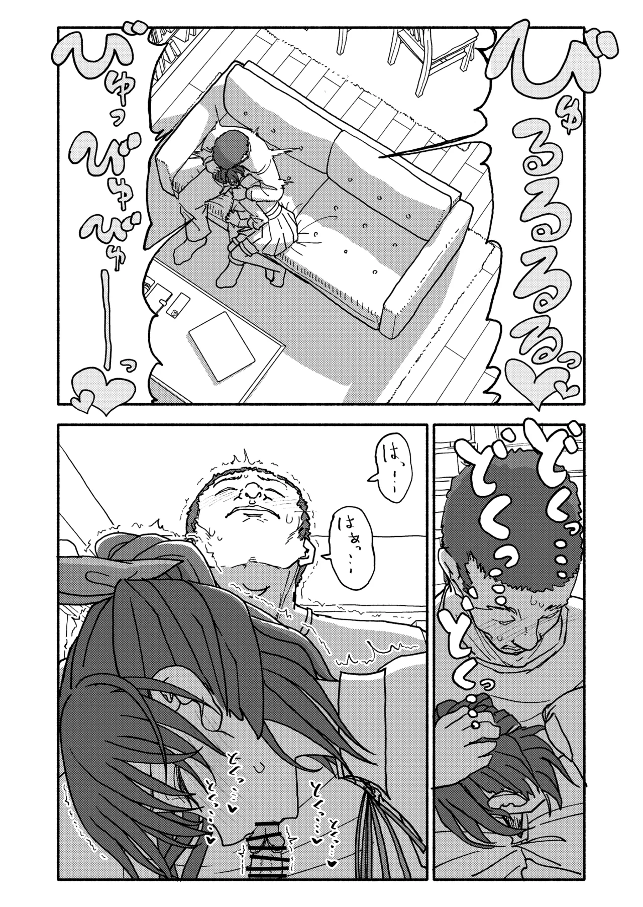 Saimin Application Jikken Kiroku 3 - Page 53
