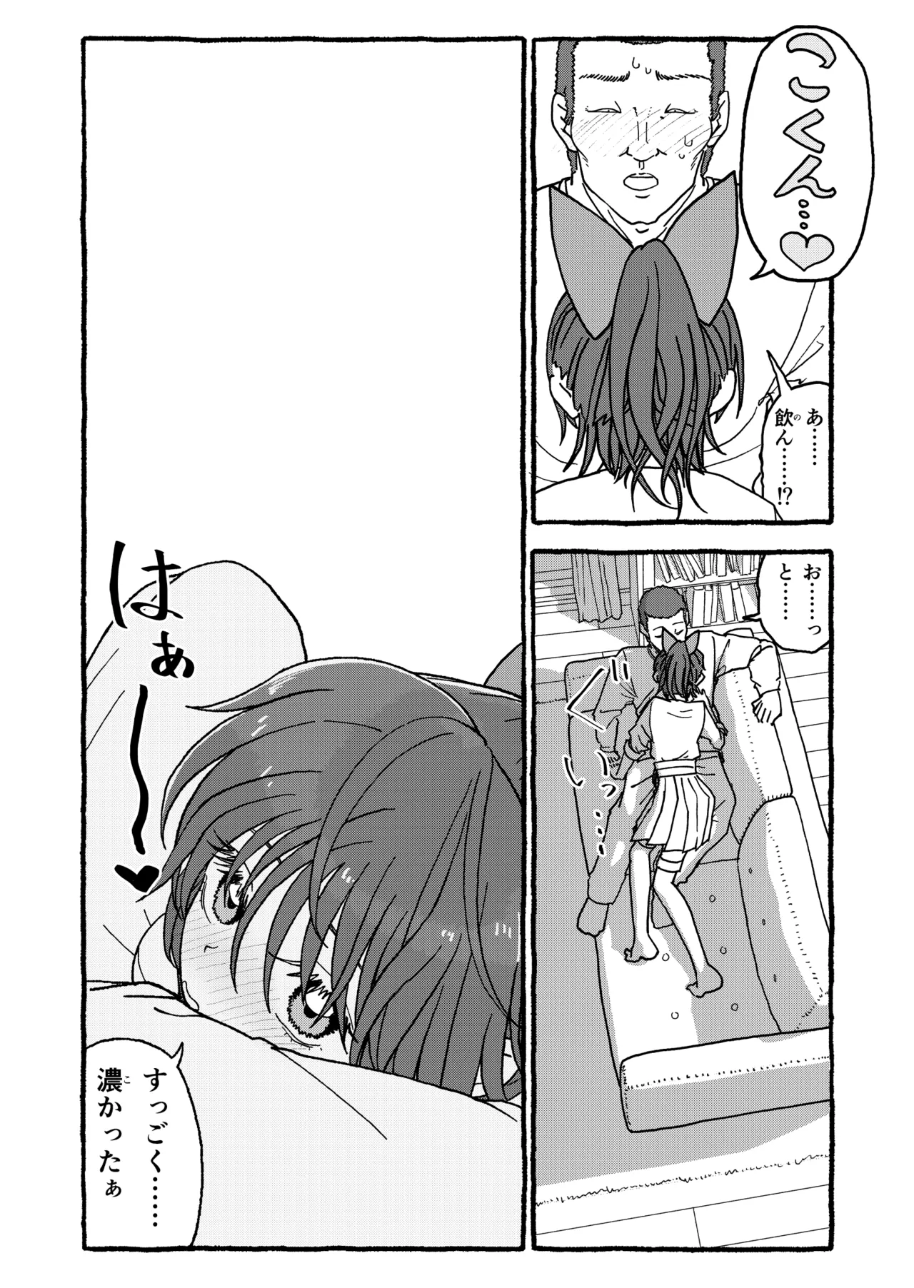 Saimin Application Jikken Kiroku 3 - Page 55