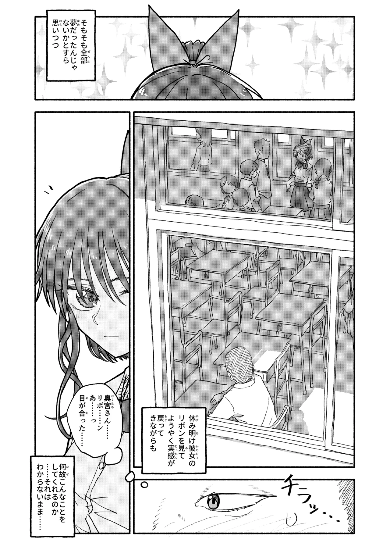 Saimin Application Jikken Kiroku 3 - Page 58