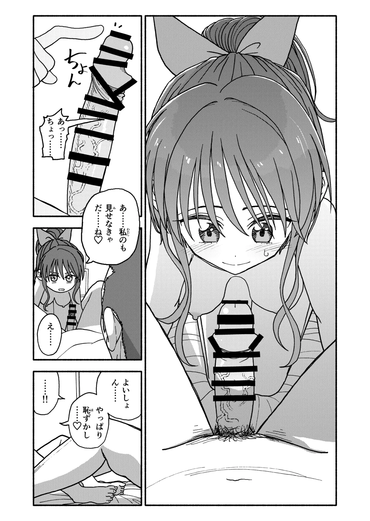 Saimin Application Jikken Kiroku 3 - Page 95
