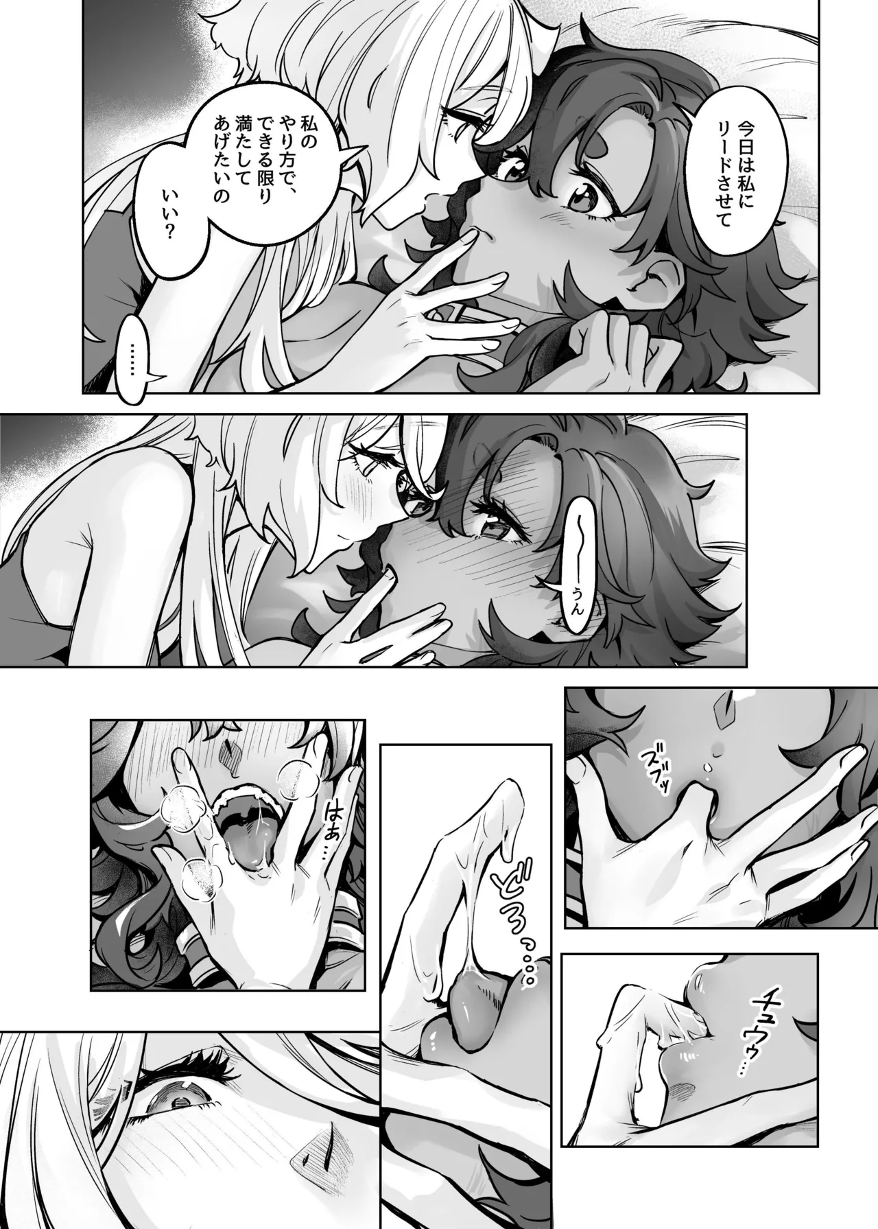 Chanto Manzoku Sasete Ageru Kara, Baka - Page 23