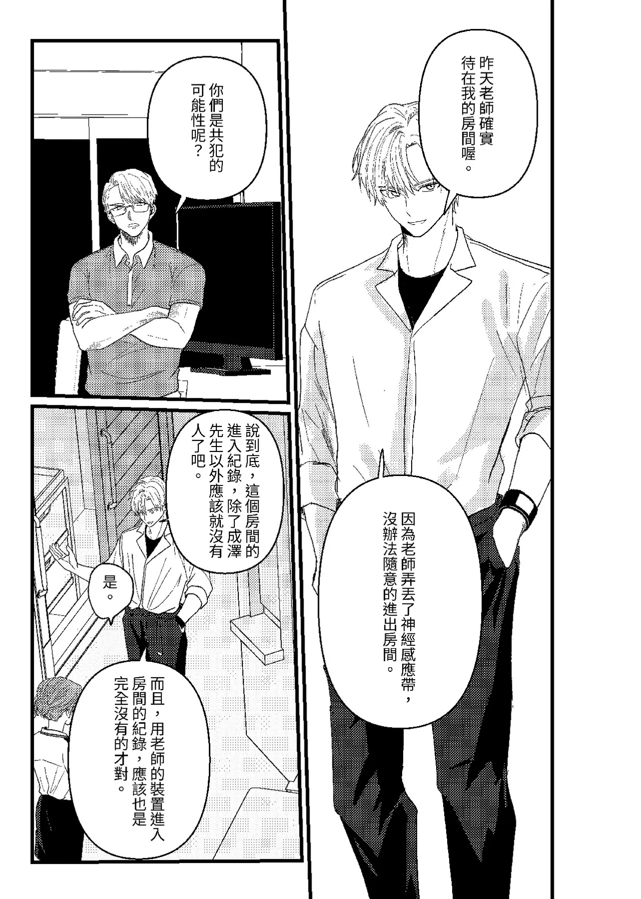 天国宙路 - Page 108