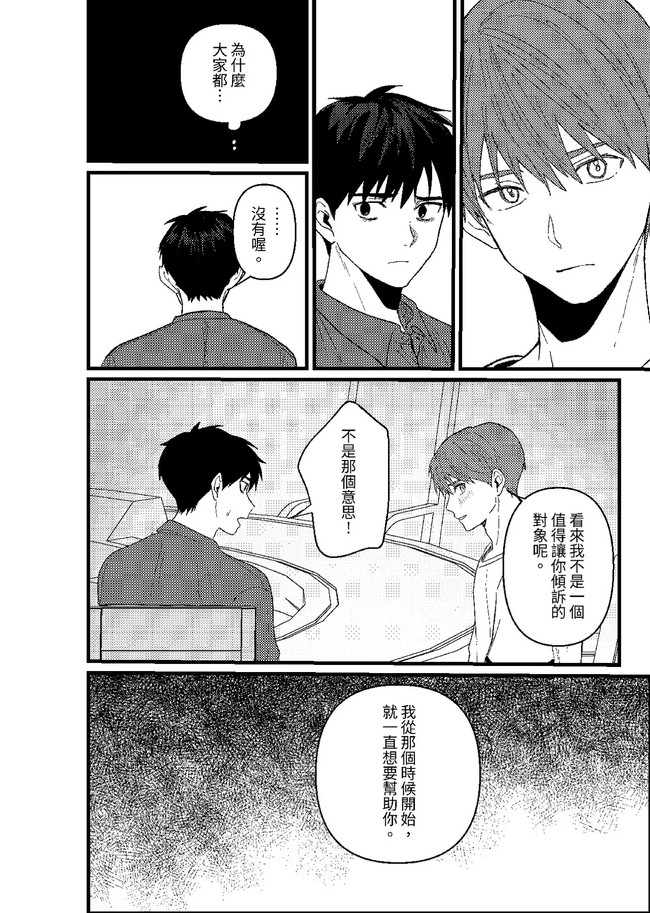 Page 175 of [佐古とーる] 天国宙路