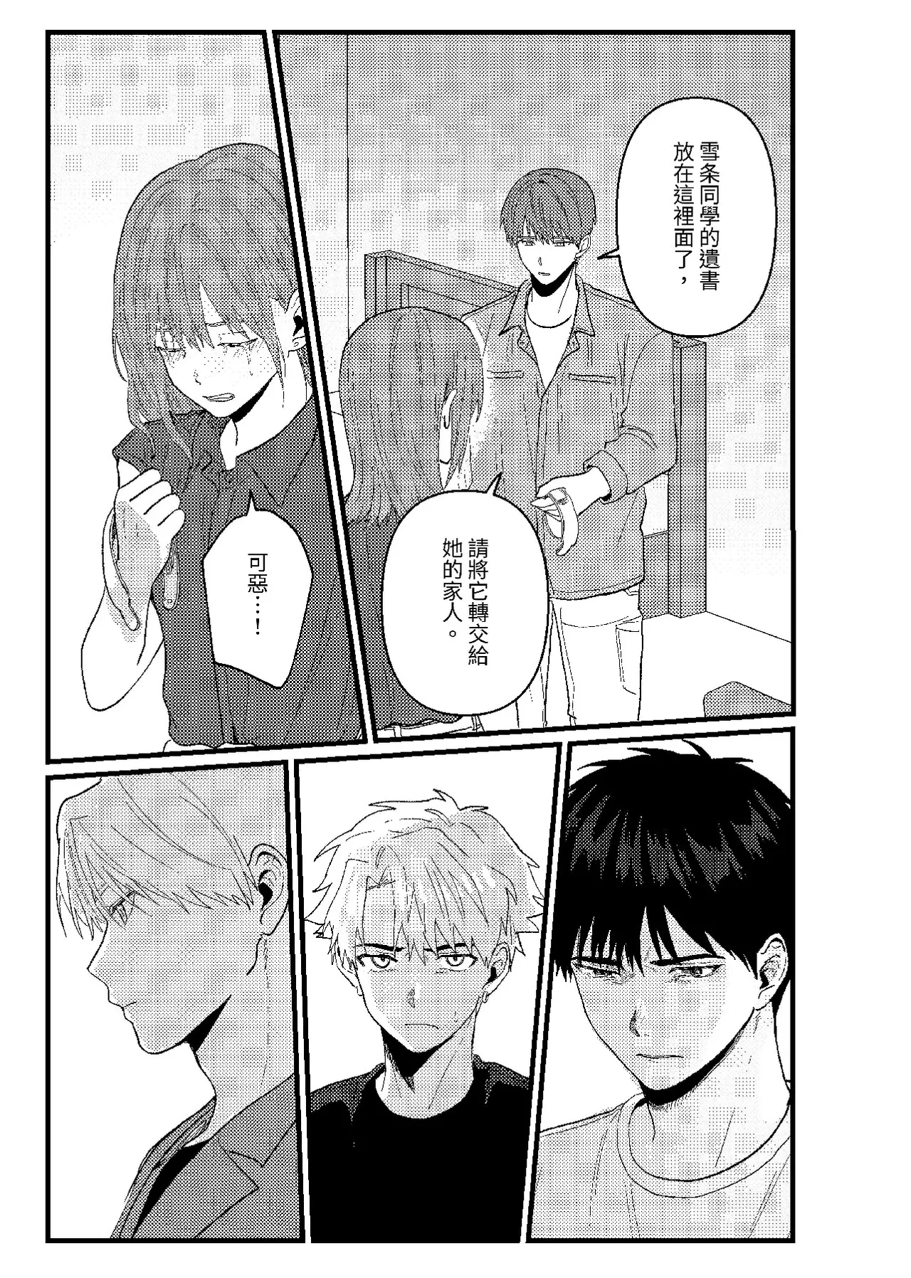 天国宙路 - Page 272