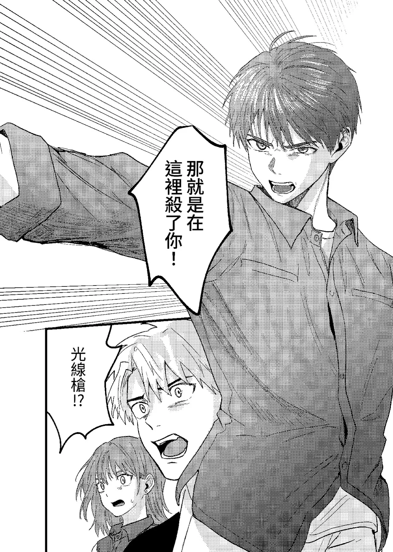 天国宙路 - Page 275
