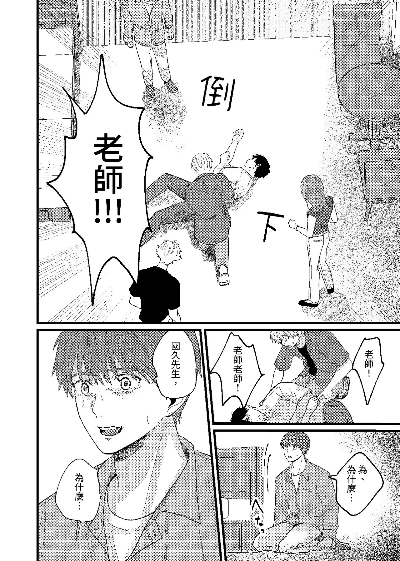 天国宙路 - Page 279