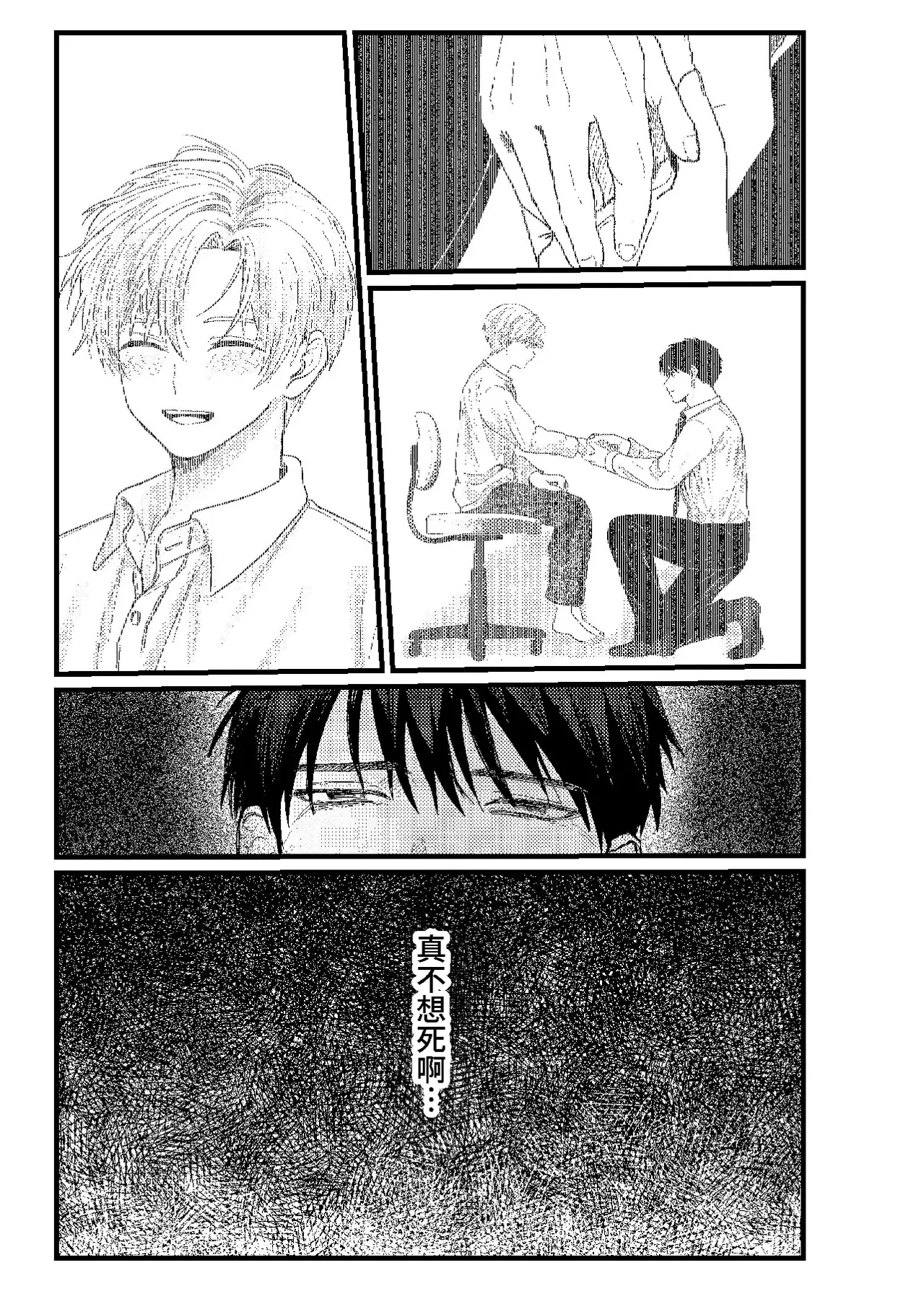 天国宙路 - Page 284