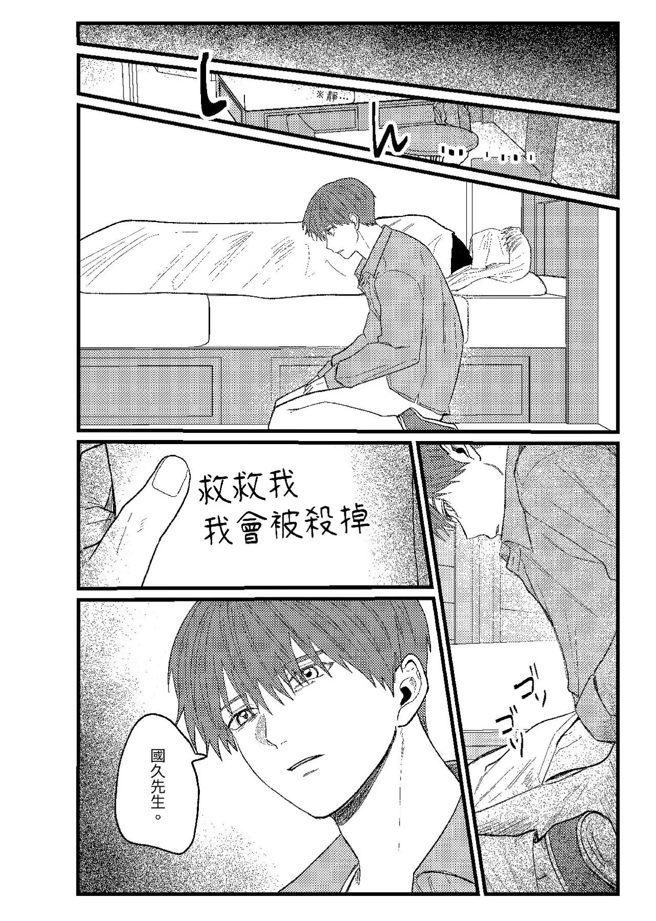 天国宙路 - Page 285