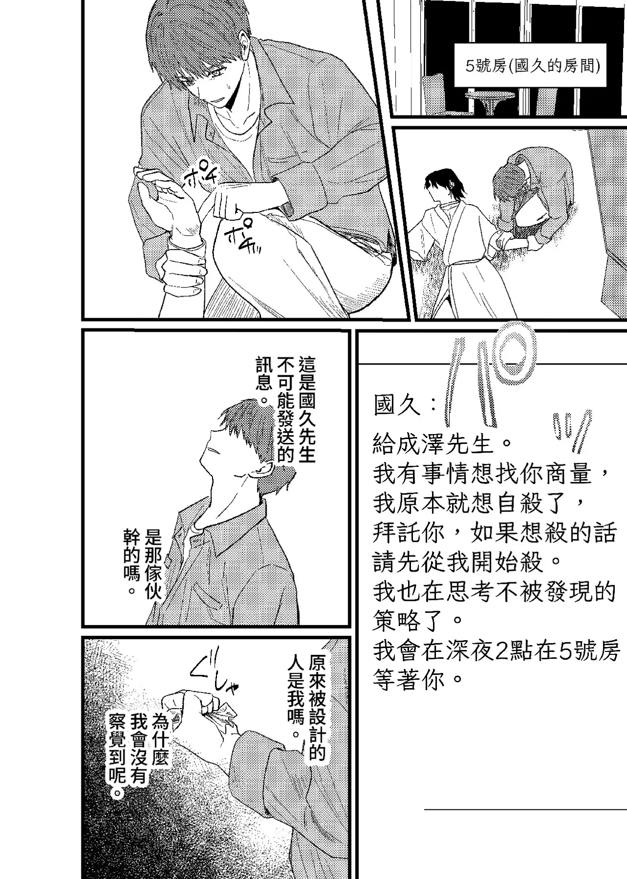 天国宙路 - Page 287