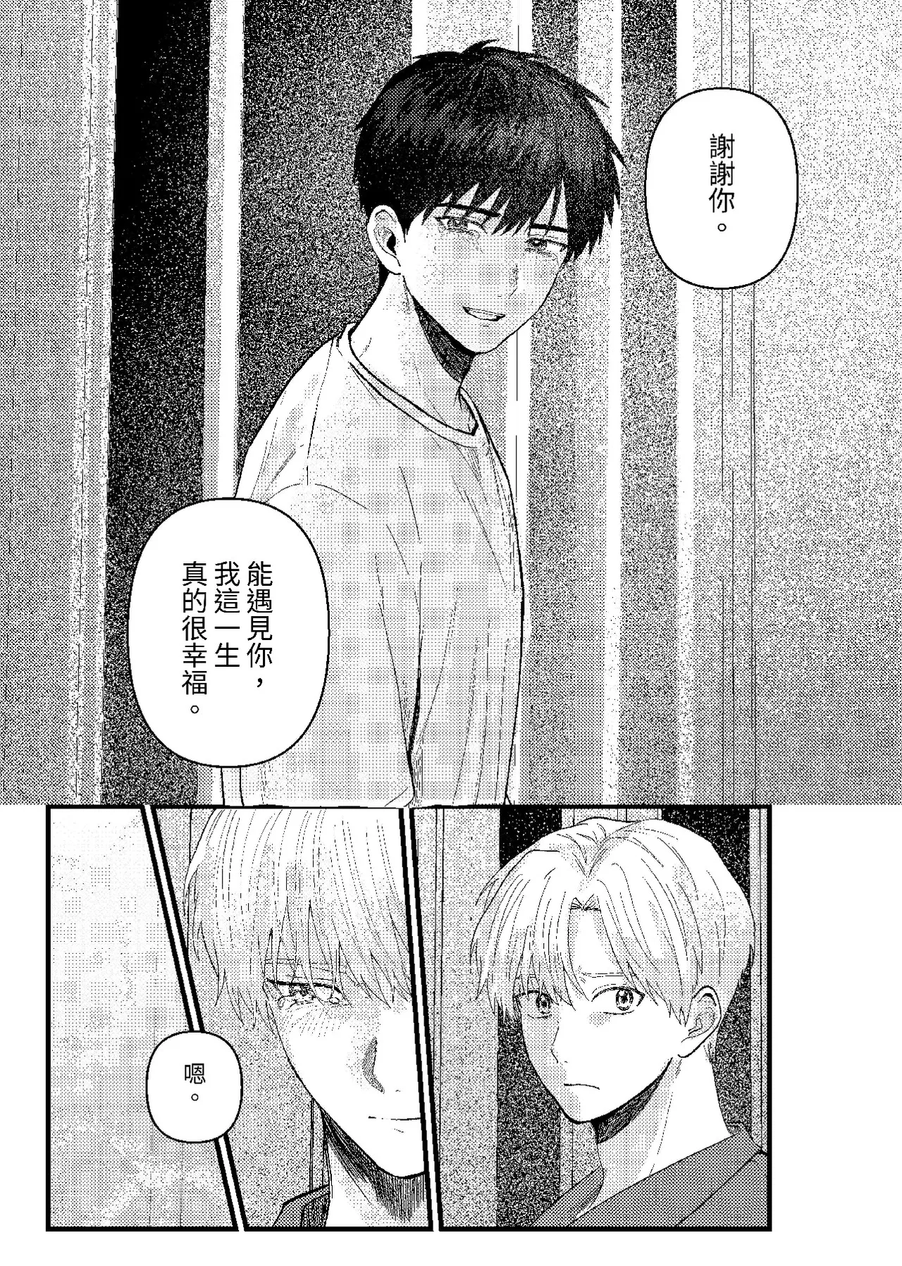 天国宙路 - Page 294