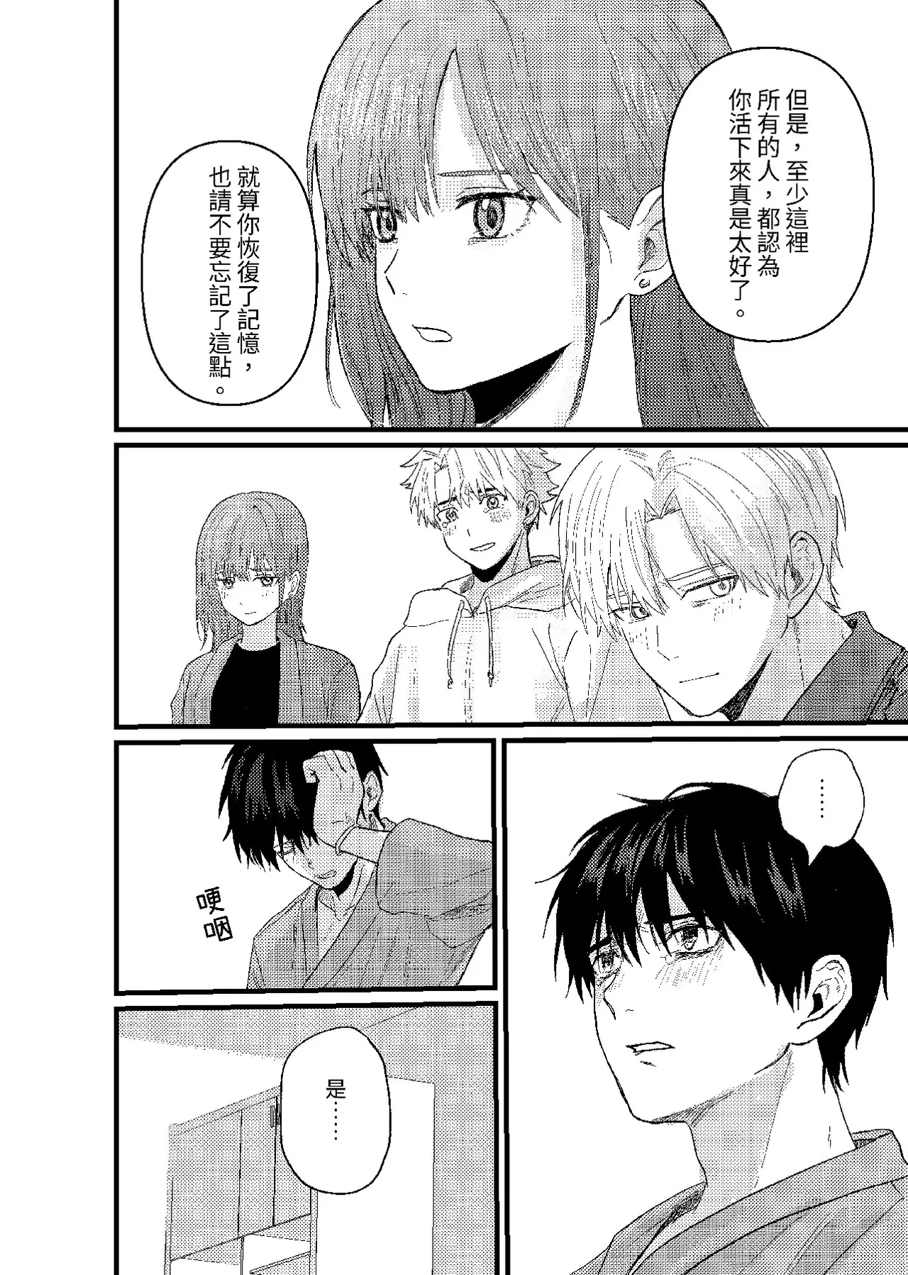 天国宙路 - Page 301