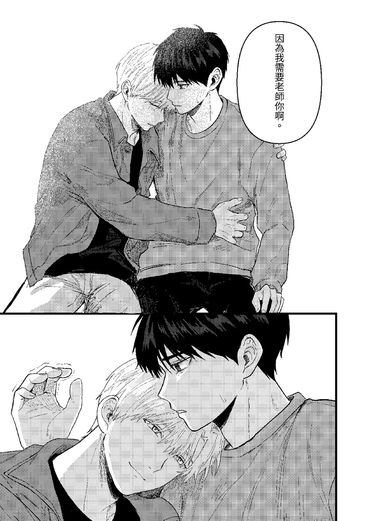 天国宙路 - Page 306