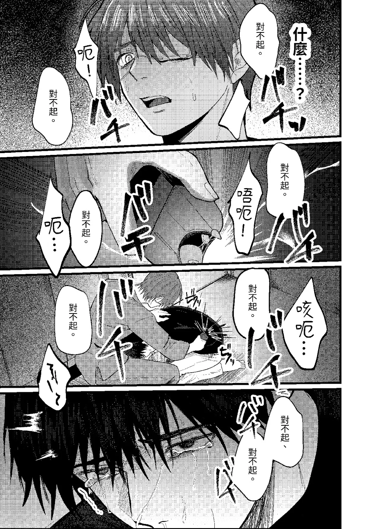 天国宙路 - Page 327