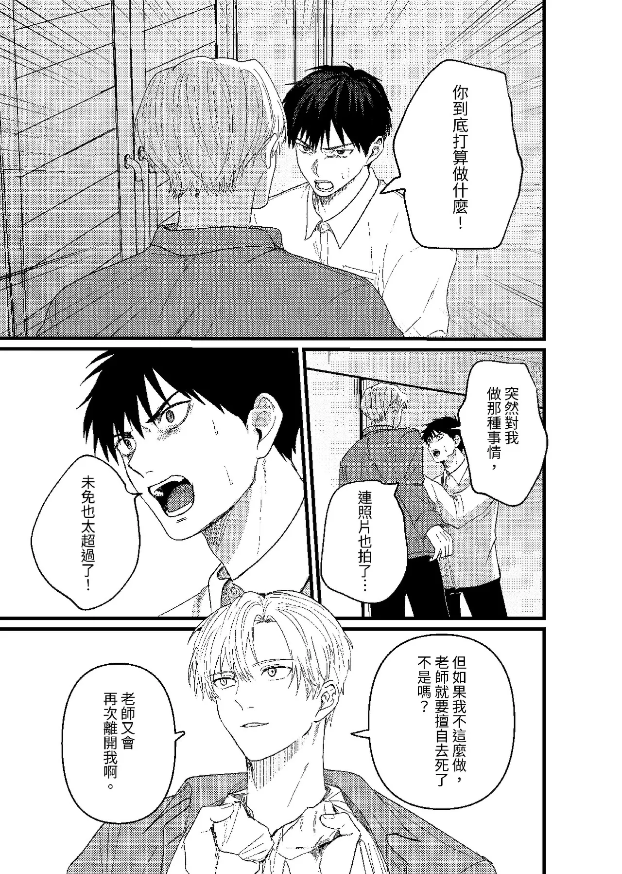天国宙路 - Page 46
