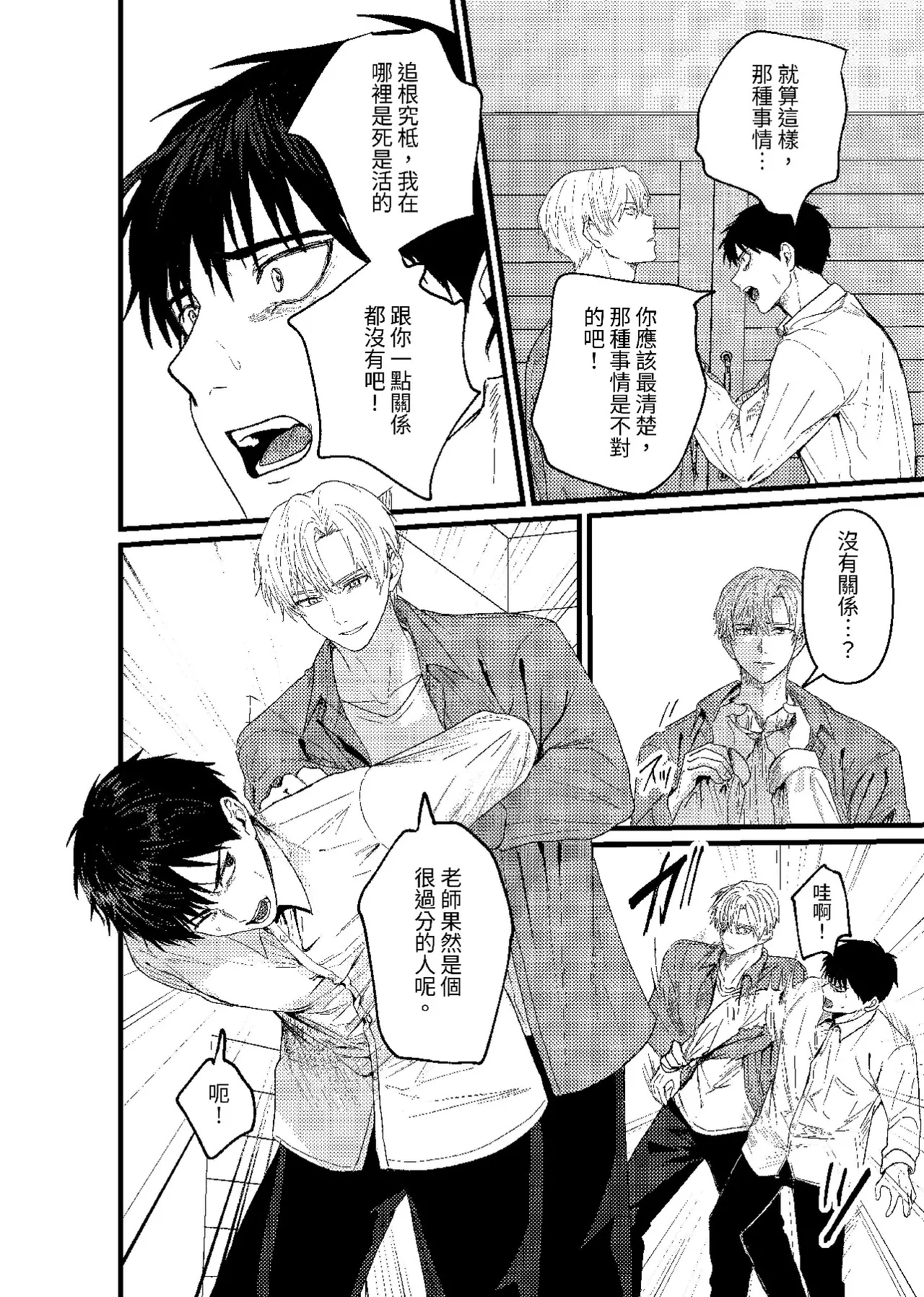 天国宙路 - Page 47