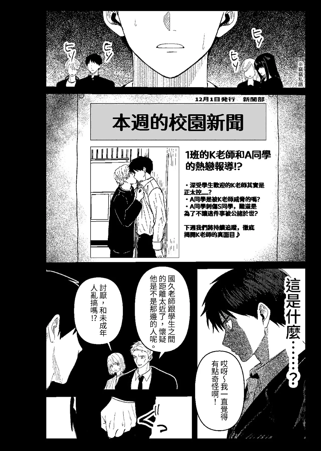 天国宙路 - Page 71