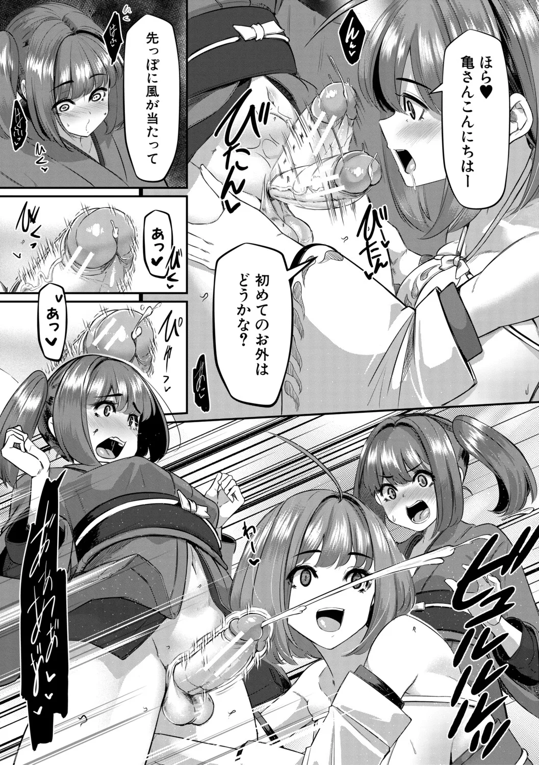 Page 167 of [Touzaki Yukito] Futanari Jinja wa Otome Ochinpo Soudanjo [Digital]