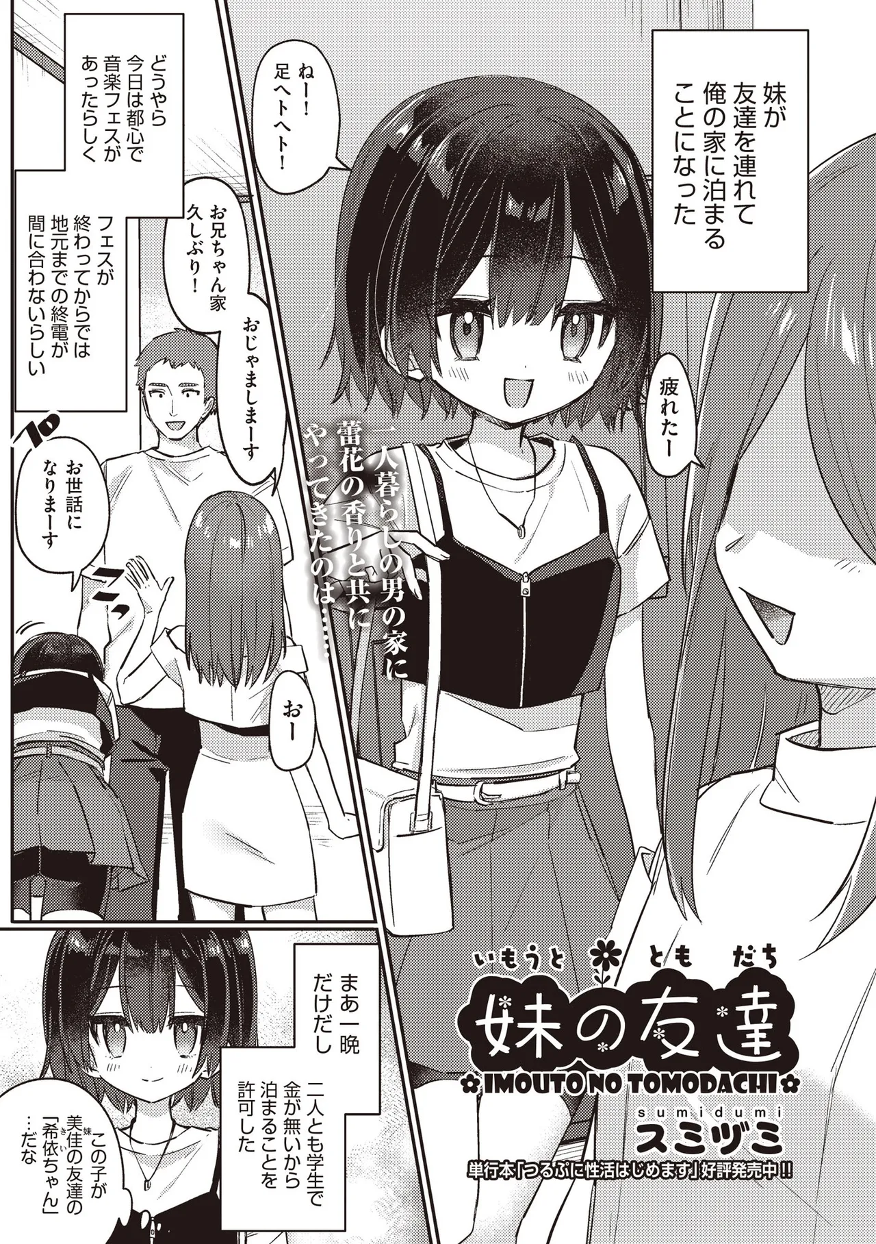 Page 331 of COMIC AUN 2026-02