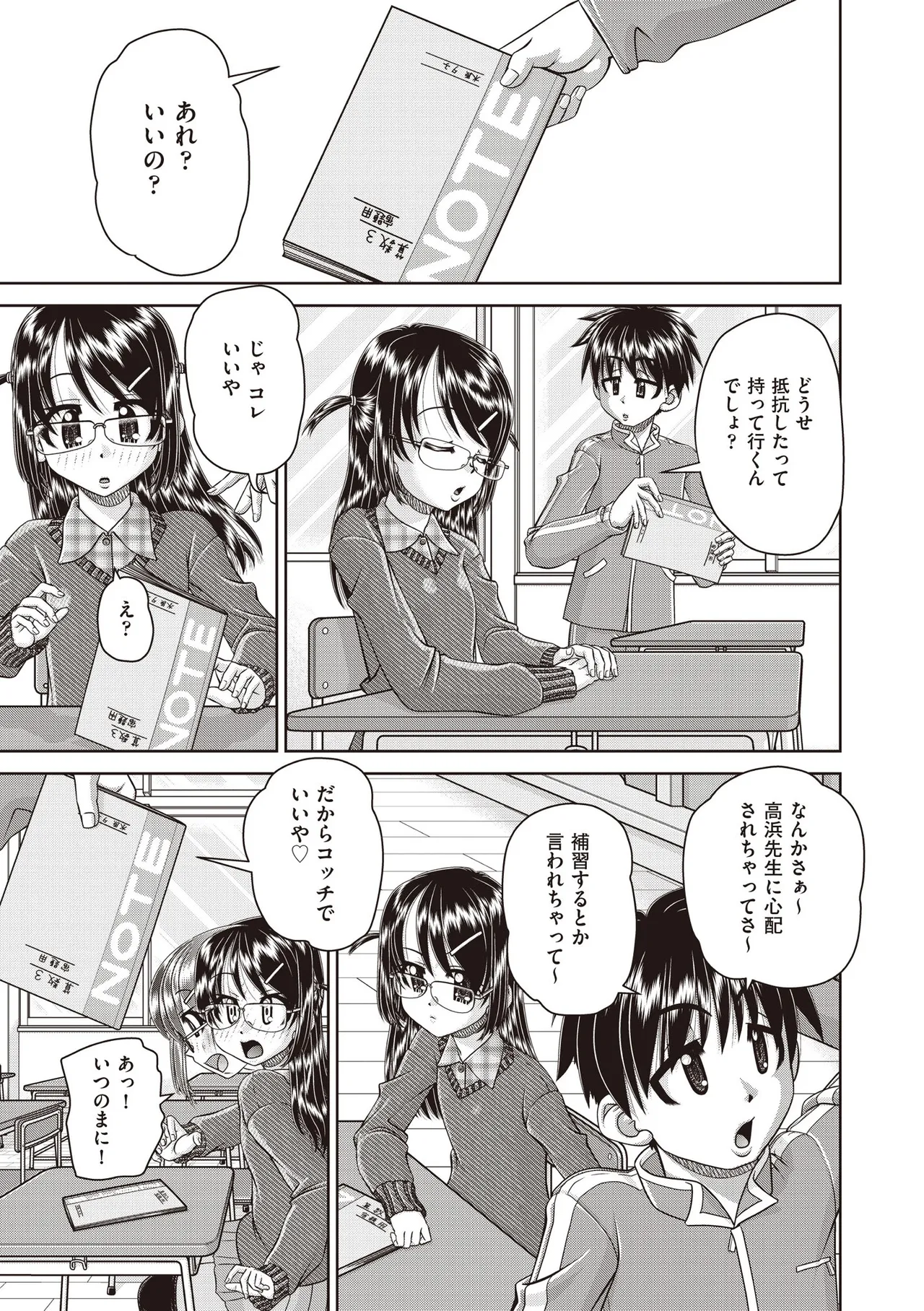 Page 455 of COMIC AUN 2026-02 [Digital]