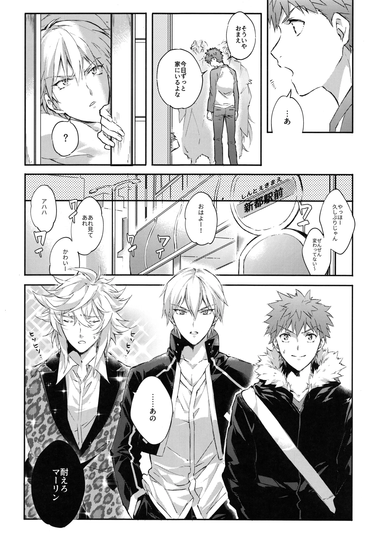 Emiya-san-ka no Isoro Nenmatsu Special - Page 10