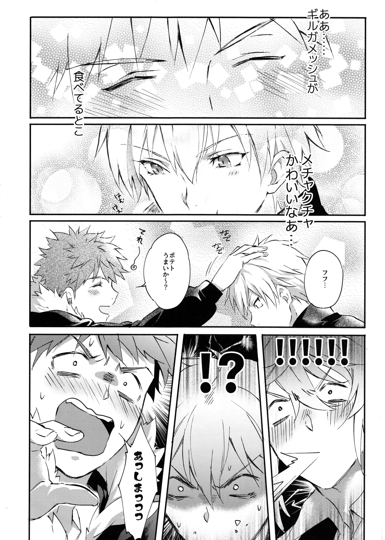 Page 12 of (C93) [SpringLOVE (Madara)] Emiya-san-ka no Isoro Nenmatsu Special (Fate/Grand Order)