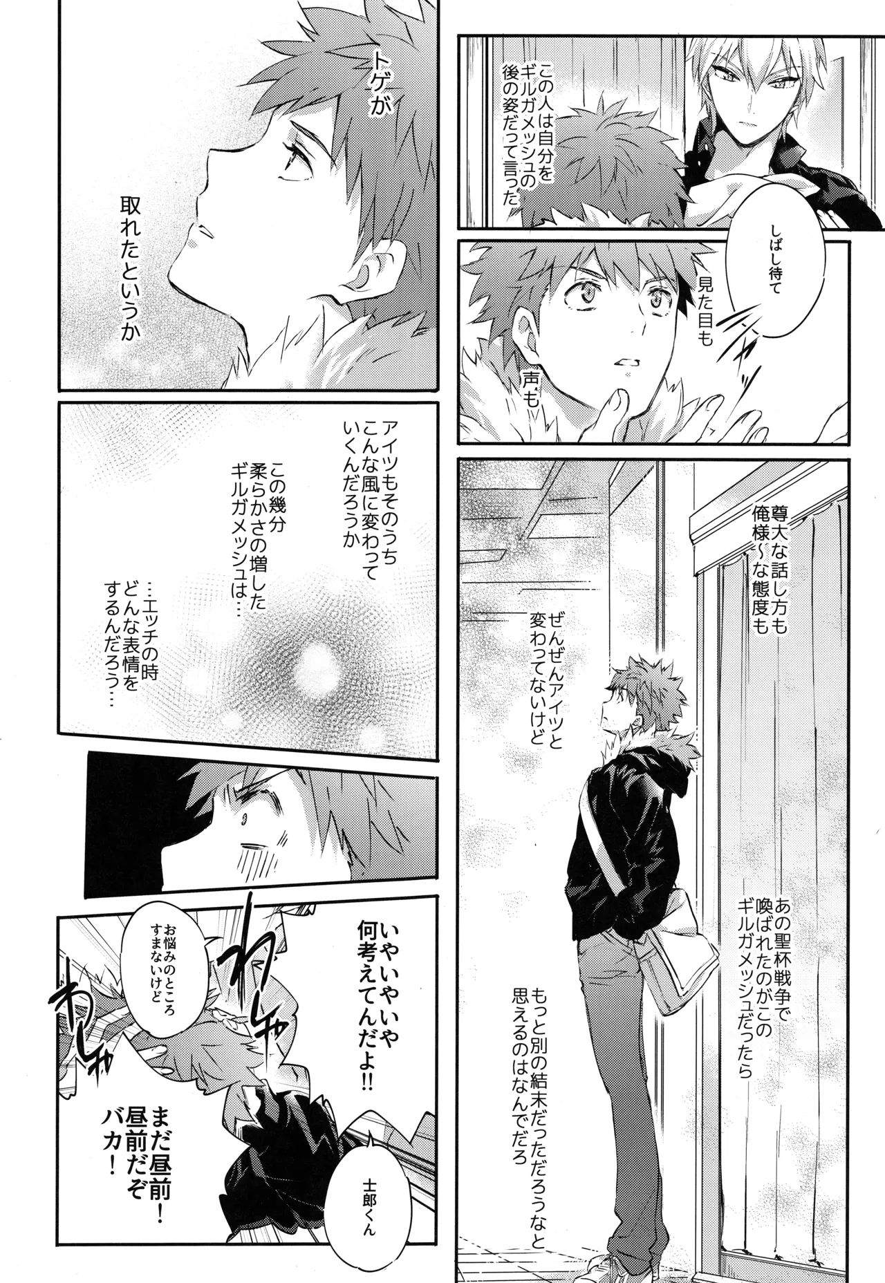 Page 14 of (C93) [SpringLOVE (Madara)] Emiya-san-ka no Isoro Nenmatsu Special (Fate/Grand Order)