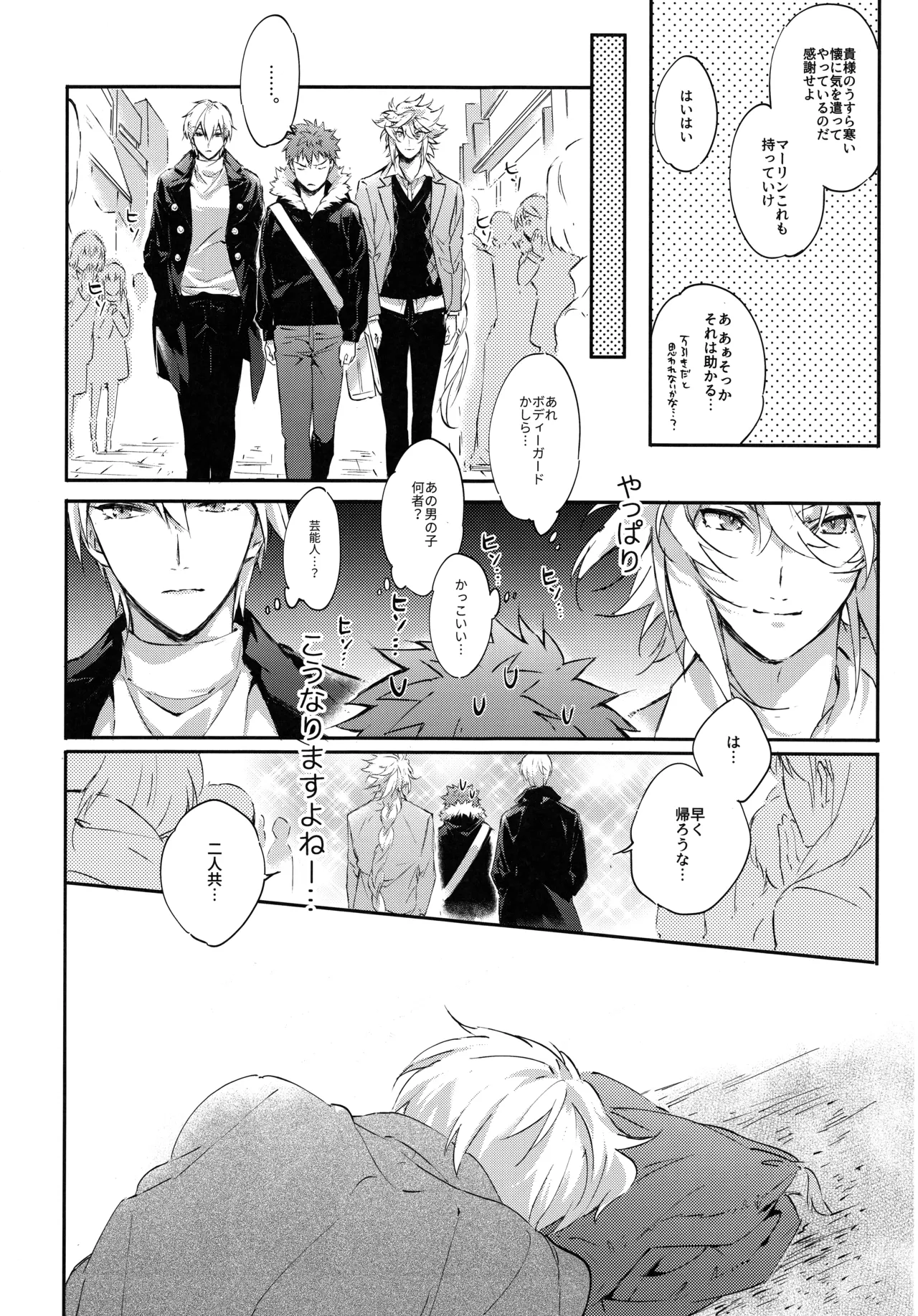 Emiya-san-ka no Isoro Nenmatsu Special - Page 16