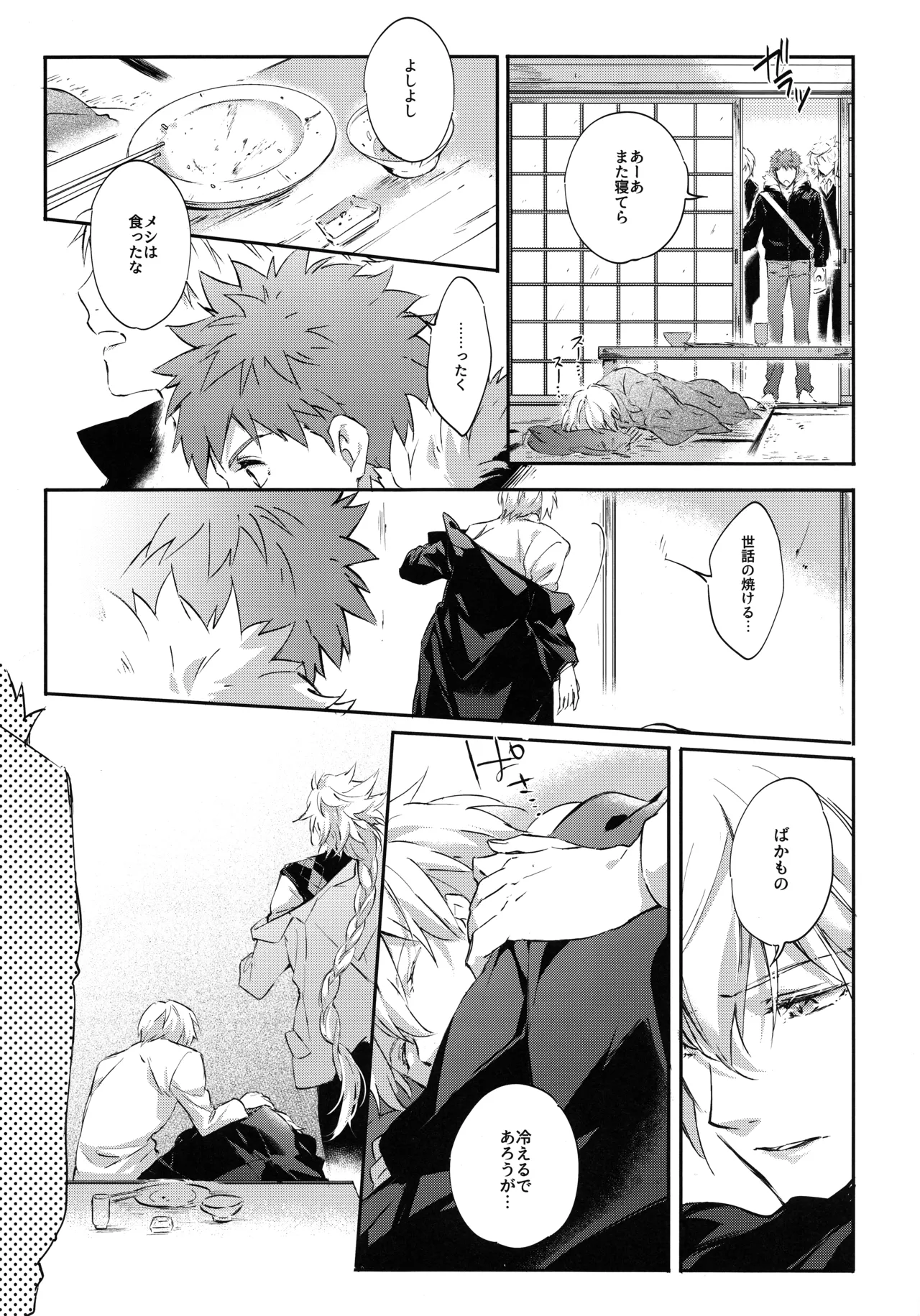 Emiya-san-ka no Isoro Nenmatsu Special - Page 17