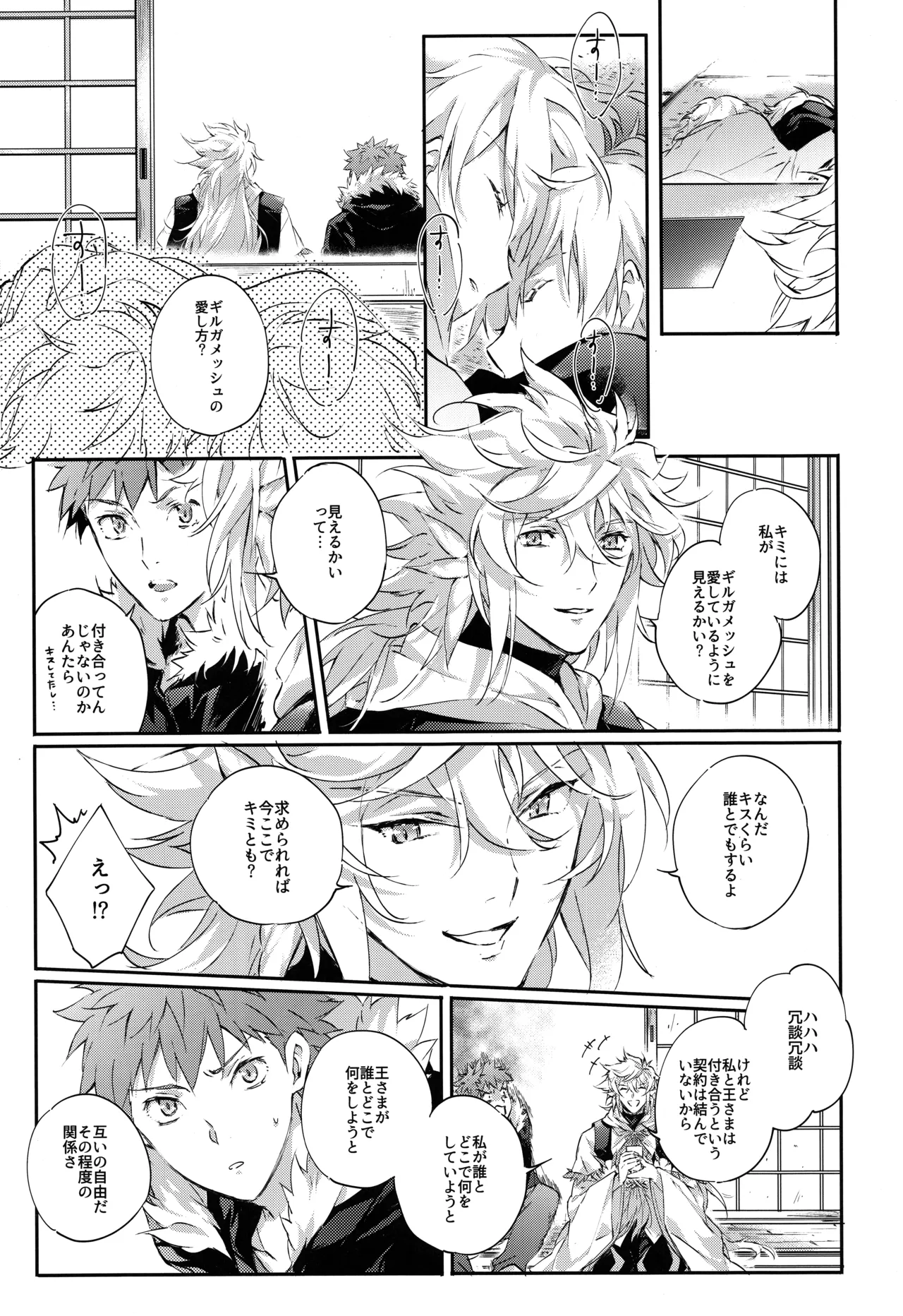 Emiya-san-ka no Isoro Nenmatsu Special - Page 19