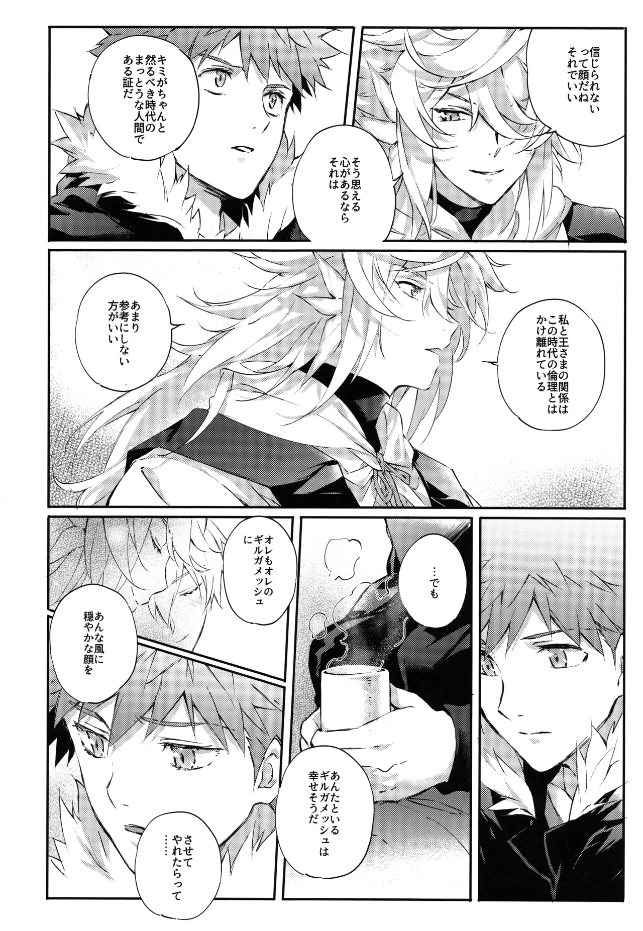 Page 20 of (C93) [SpringLOVE (Madara)] Emiya-san-ka no Isoro Nenmatsu Special (Fate/Grand Order)