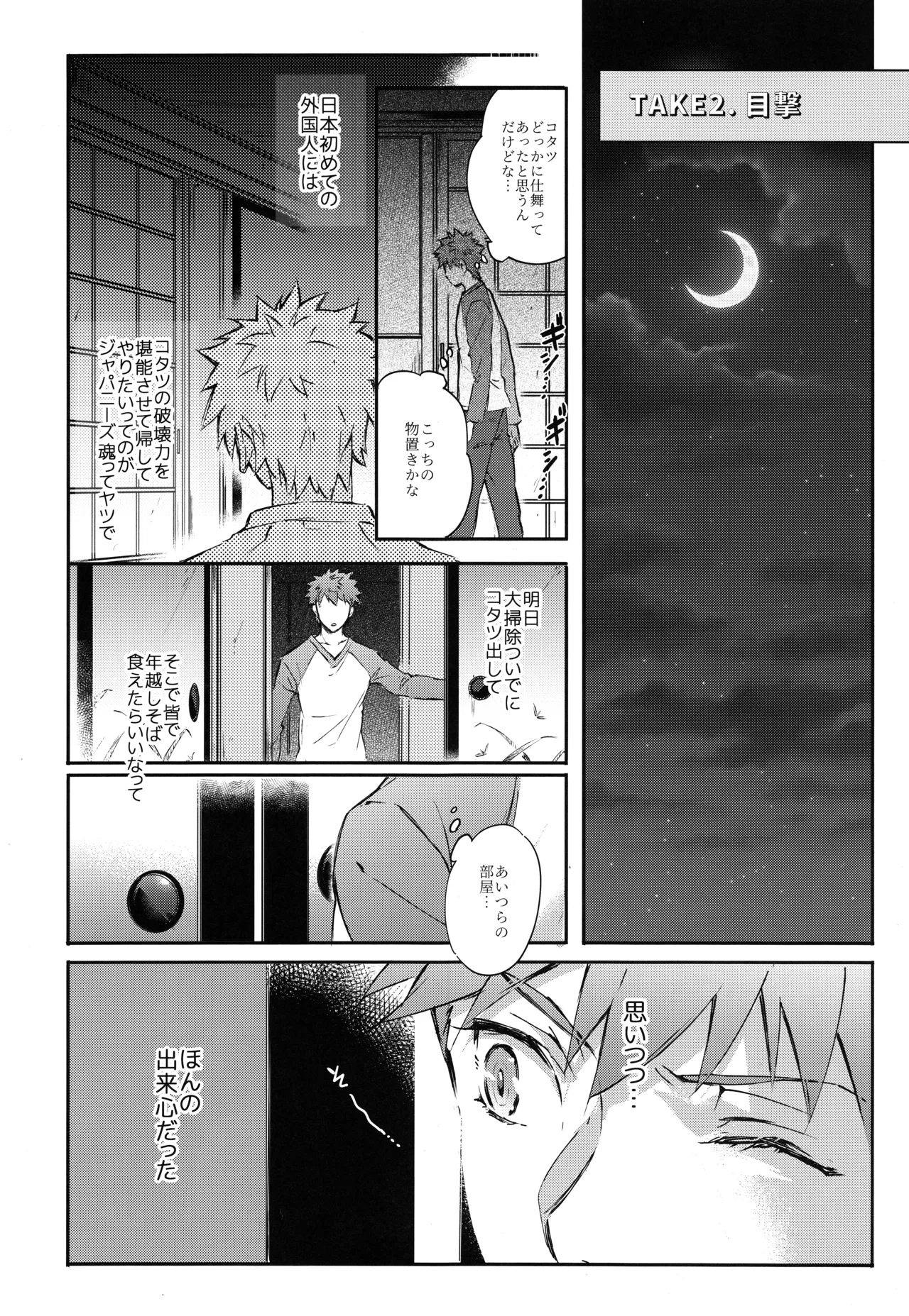 Page 22 of Emiya-san-ka no Isoro Nenmatsu Special