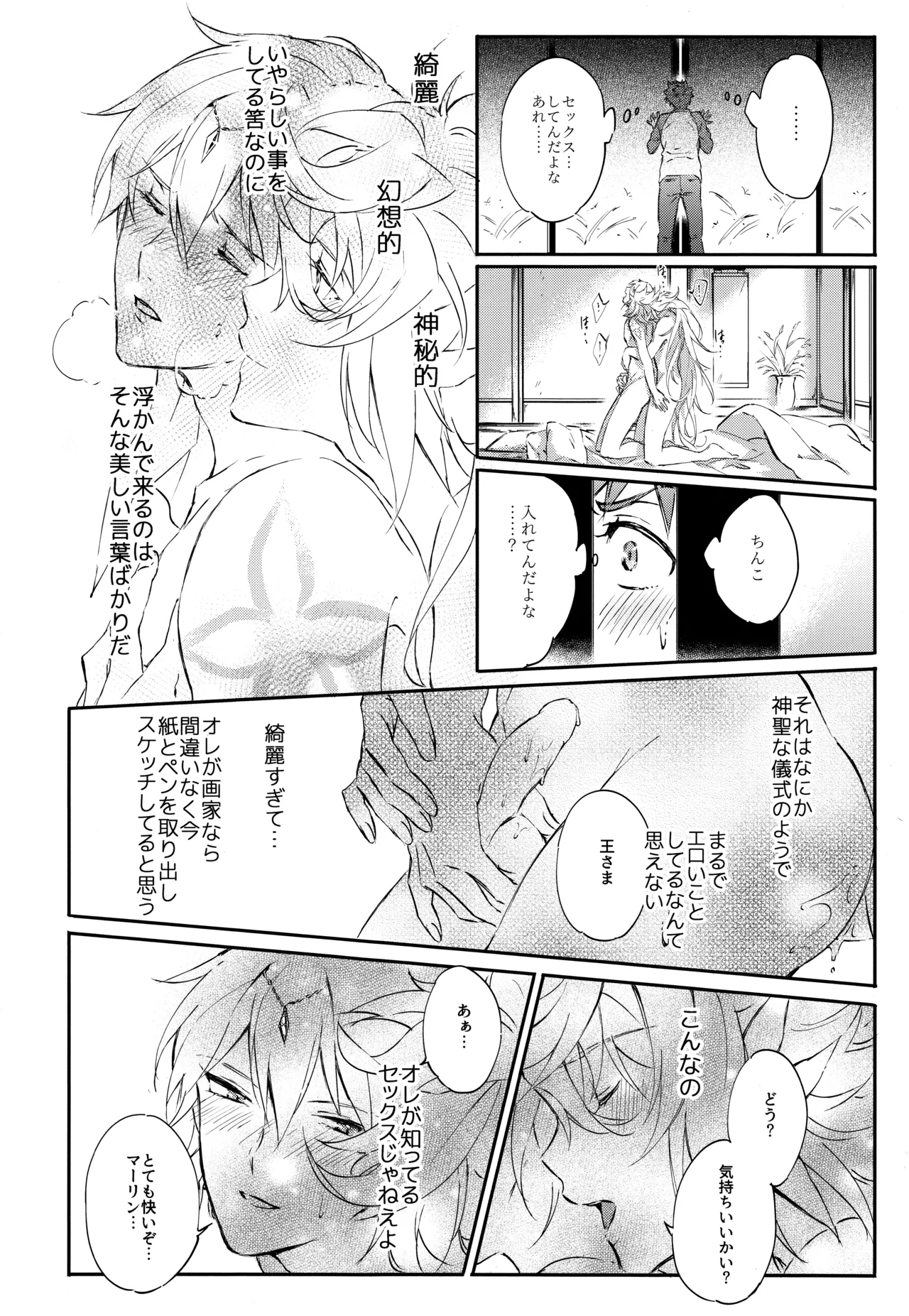 Emiya-san-ka no Isoro Nenmatsu Special - Page 24