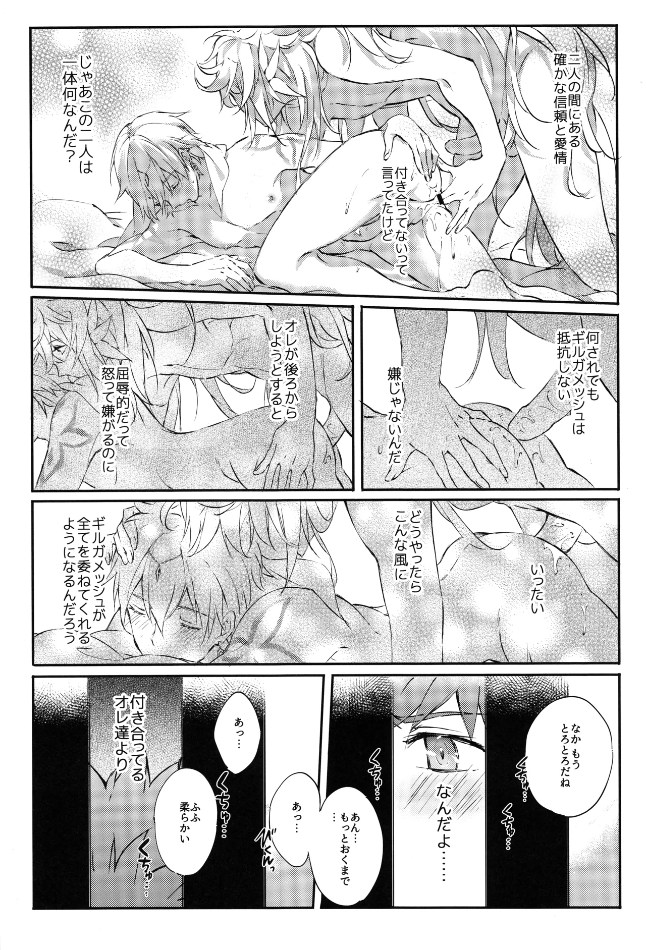 Page 25 of (C93) [SpringLOVE (Madara)] Emiya-san-ka no Isoro Nenmatsu Special (Fate/Grand Order)