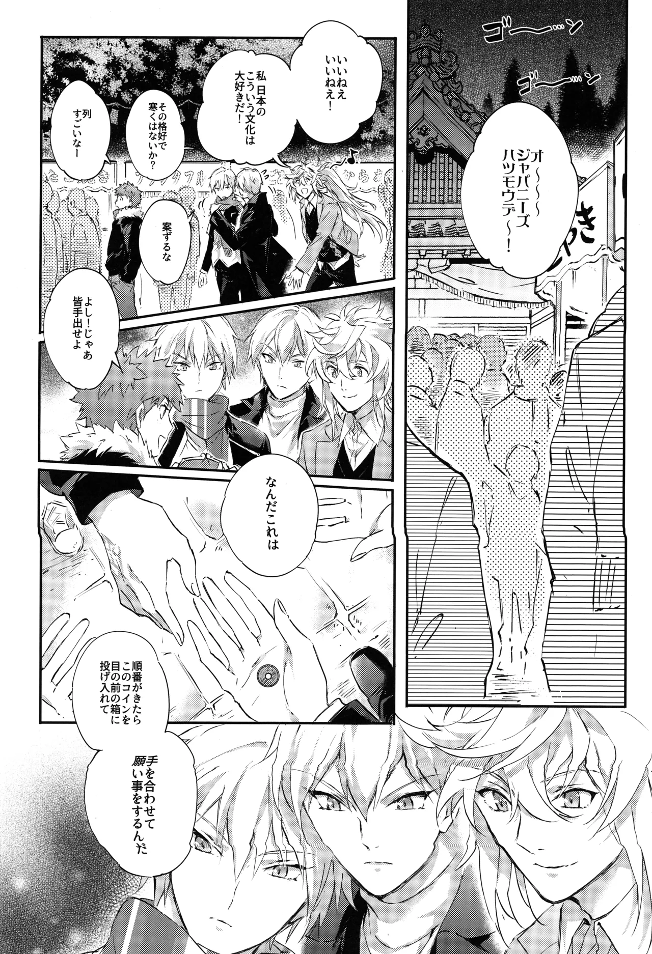 Page 30 of (C93) [SpringLOVE (Madara)] Emiya-san-ka no Isoro Nenmatsu Special (Fate/Grand Order)