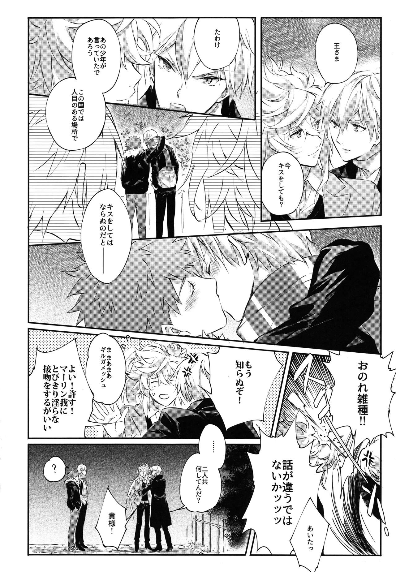Page 34 of (C93) [SpringLOVE (Madara)] Emiya-san-ka no Isoro Nenmatsu Special (Fate/Grand Order)
