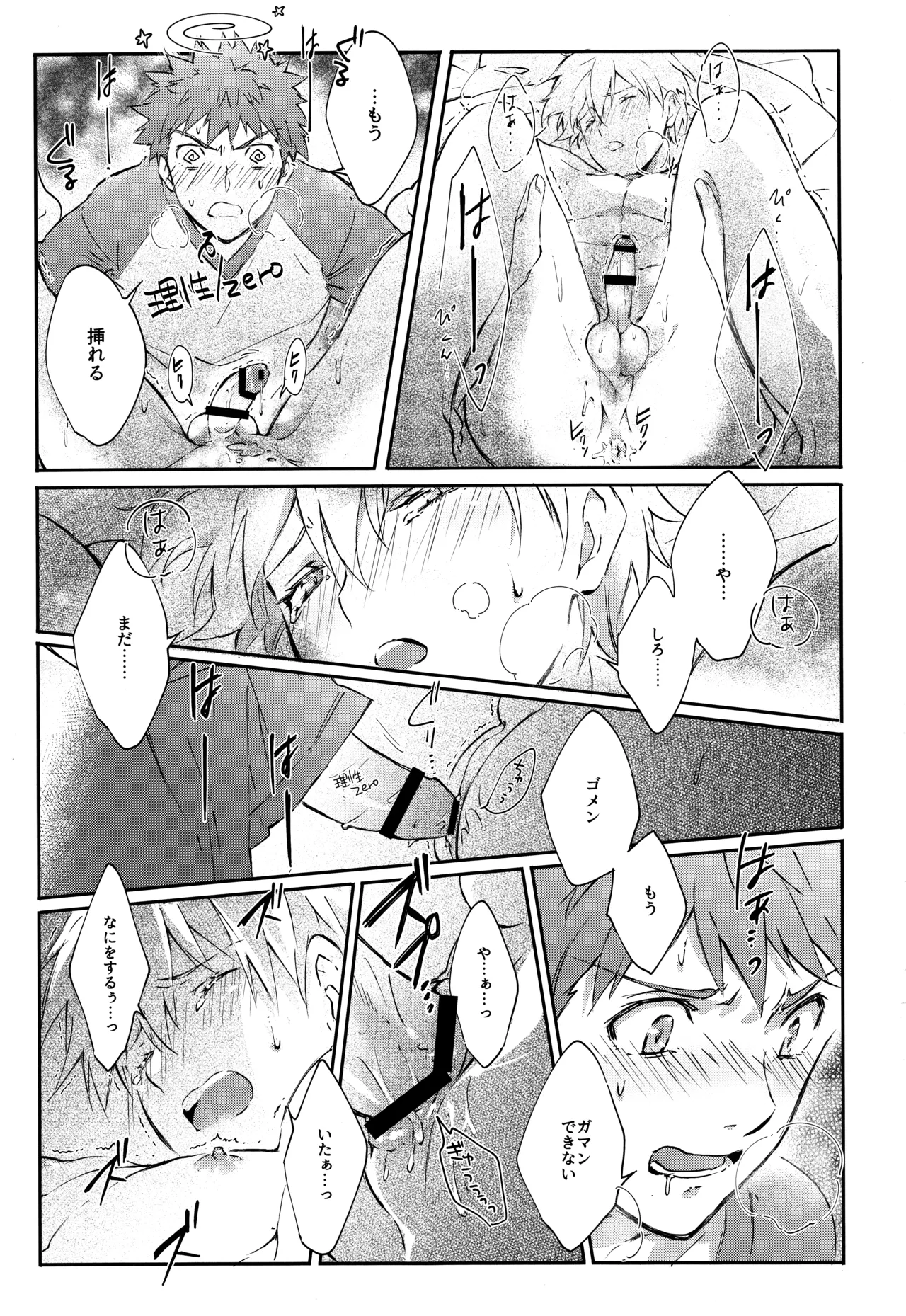Page 37 of (C93) [SpringLOVE (Madara)] Emiya-san-ka no Isoro Nenmatsu Special (Fate/Grand Order)