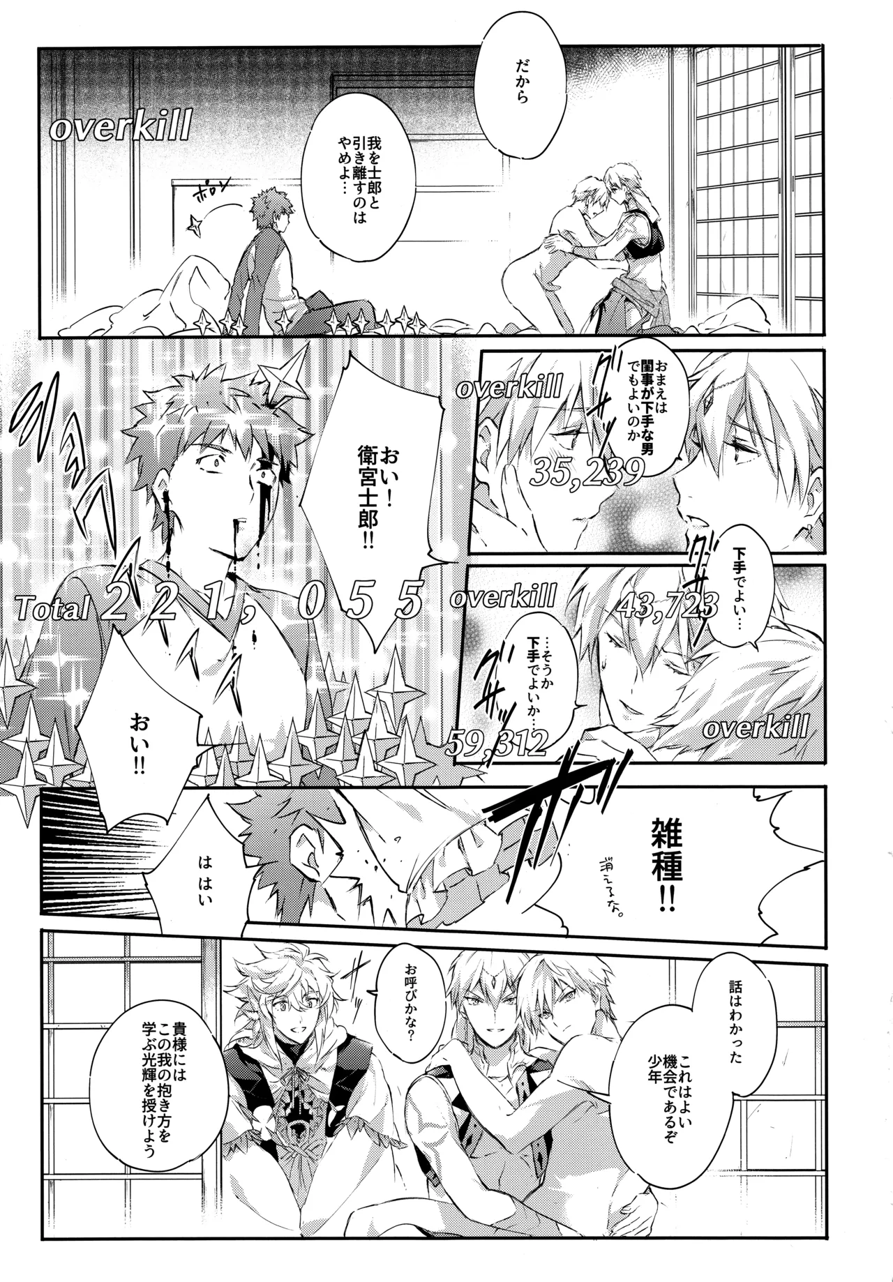 Page 41 of Emiya-san-ka no Isoro Nenmatsu Special