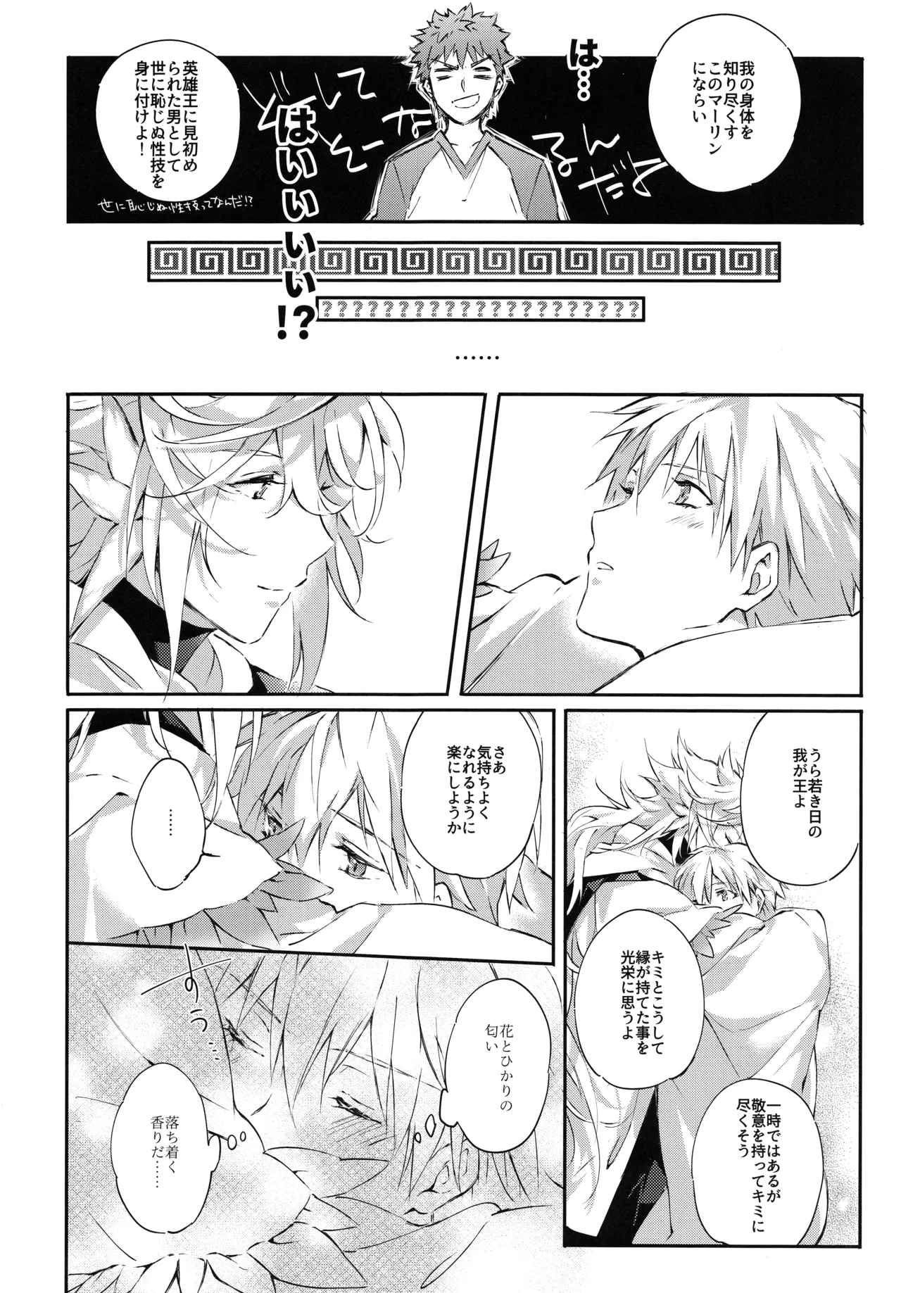 Page 42 of (C93) [SpringLOVE (Madara)] Emiya-san-ka no Isoro Nenmatsu Special (Fate/Grand Order)
