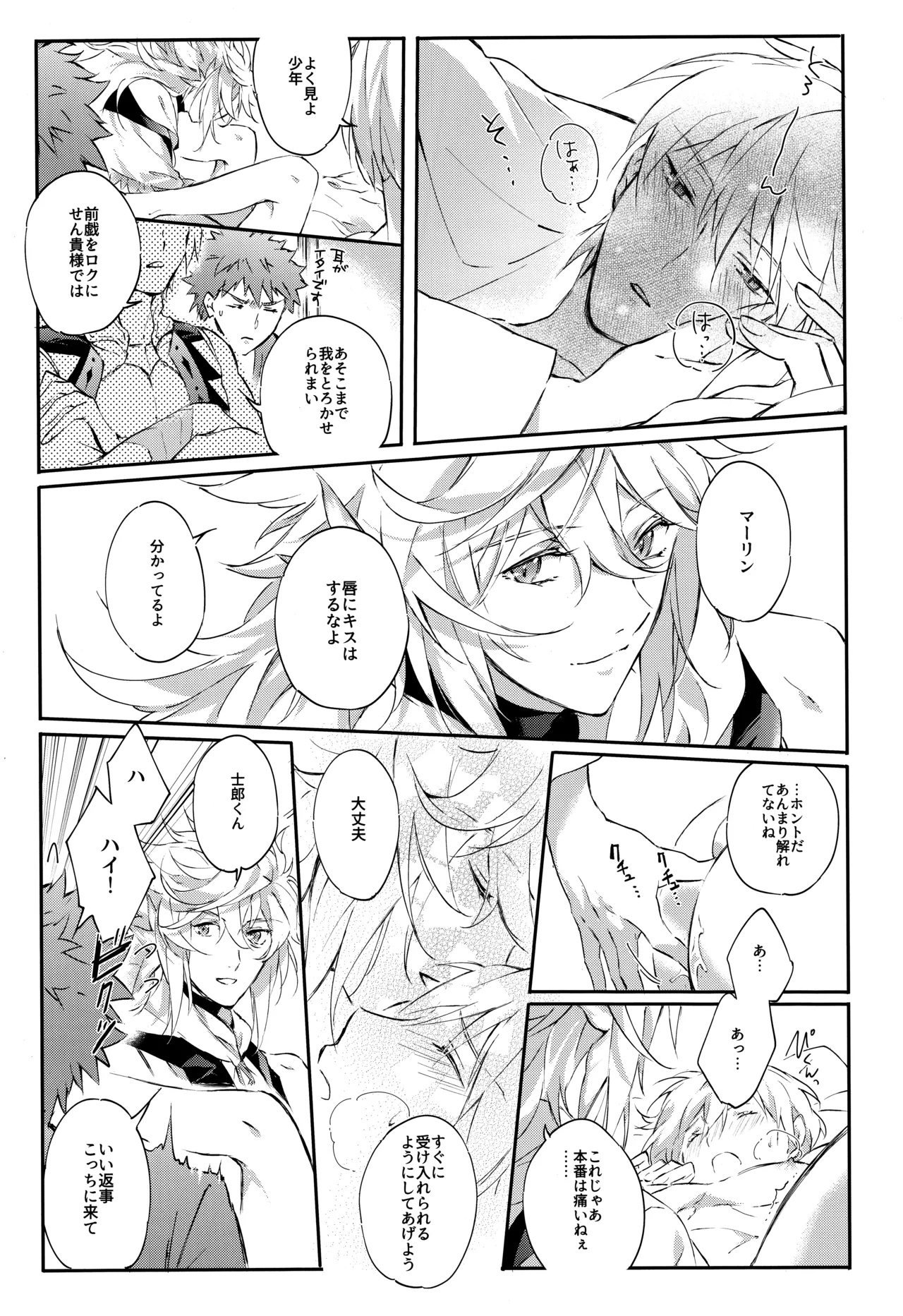 Page 43 of (C93) [SpringLOVE (Madara)] Emiya-san-ka no Isoro Nenmatsu Special (Fate/Grand Order)