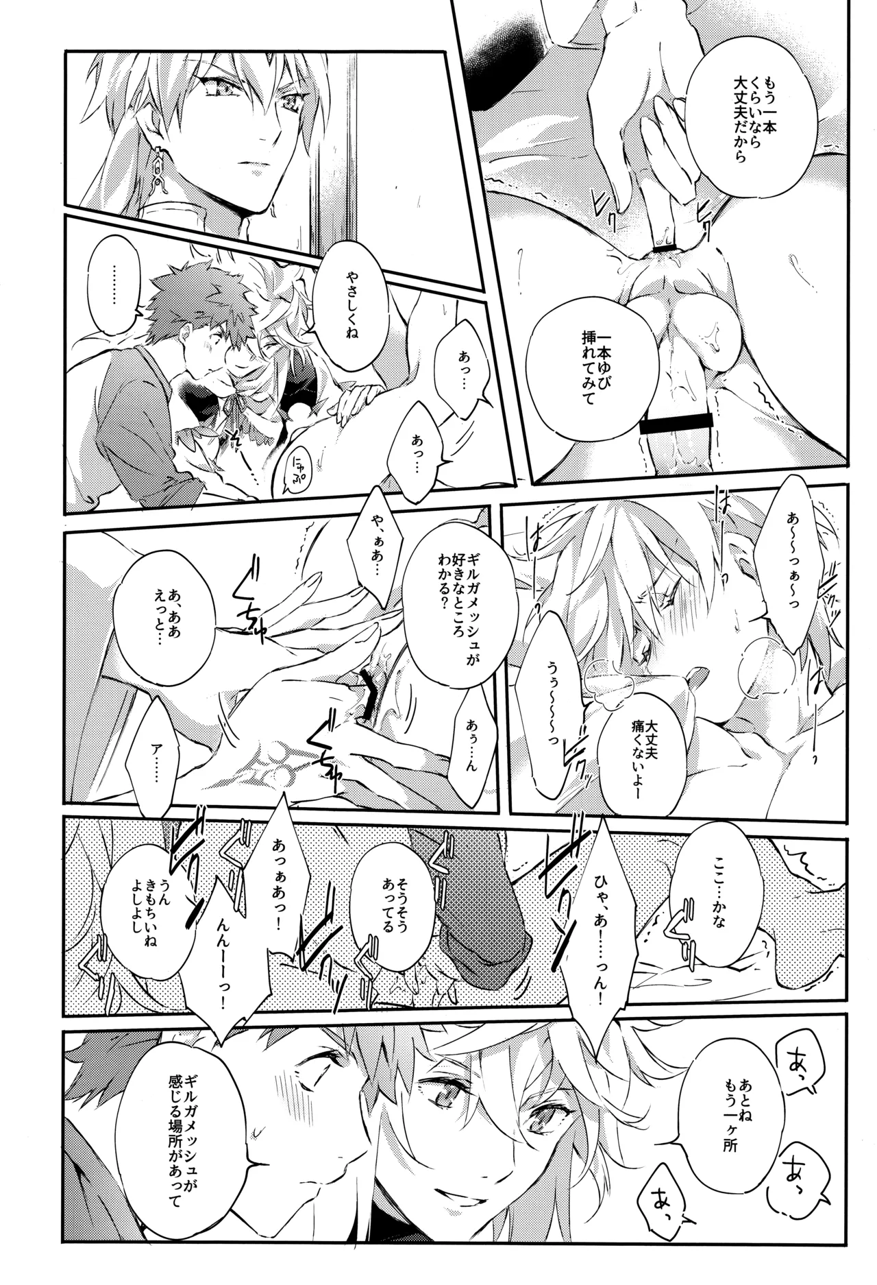 Emiya-san-ka no Isoro Nenmatsu Special - Page 44